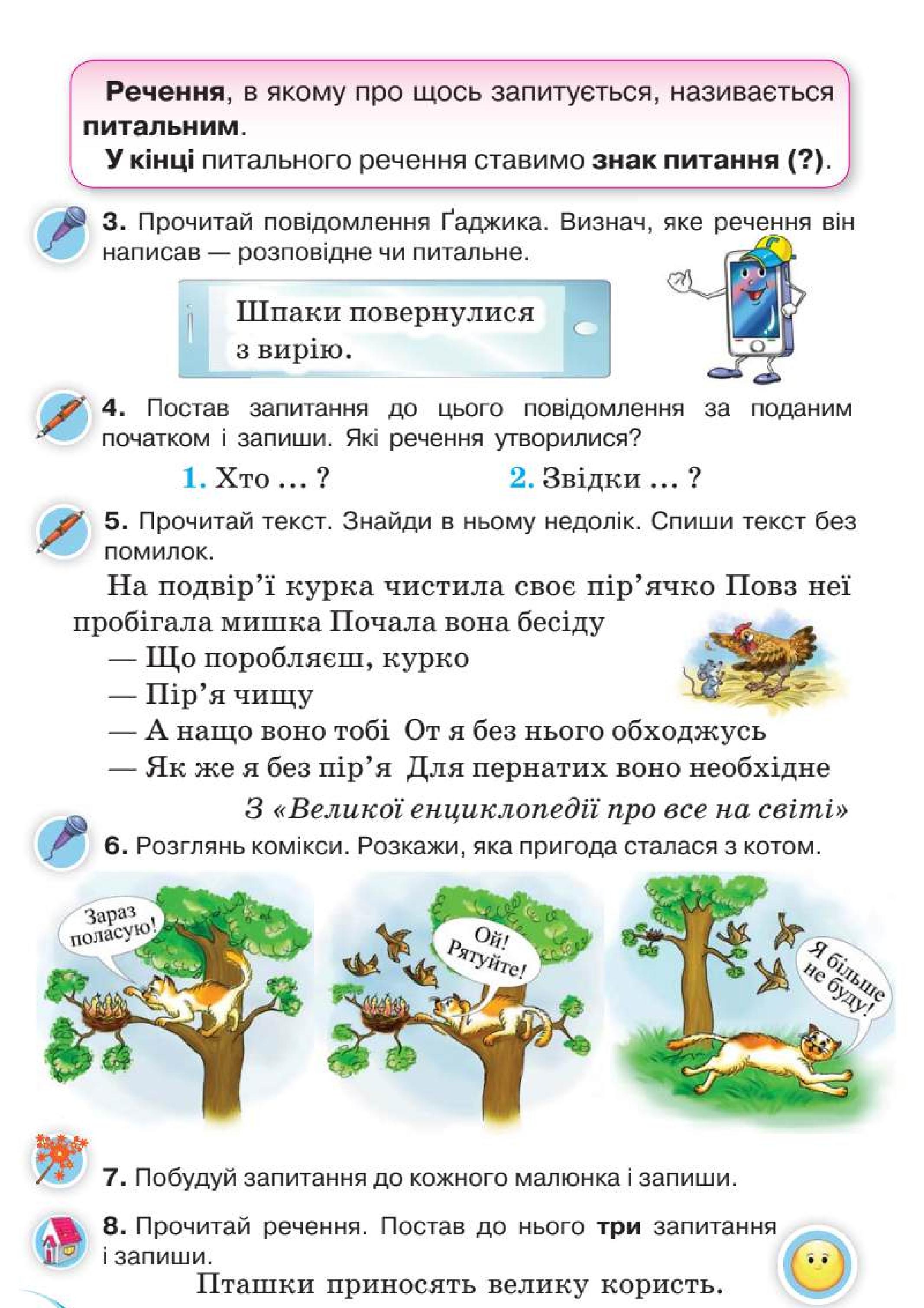 Мініатюра 117
