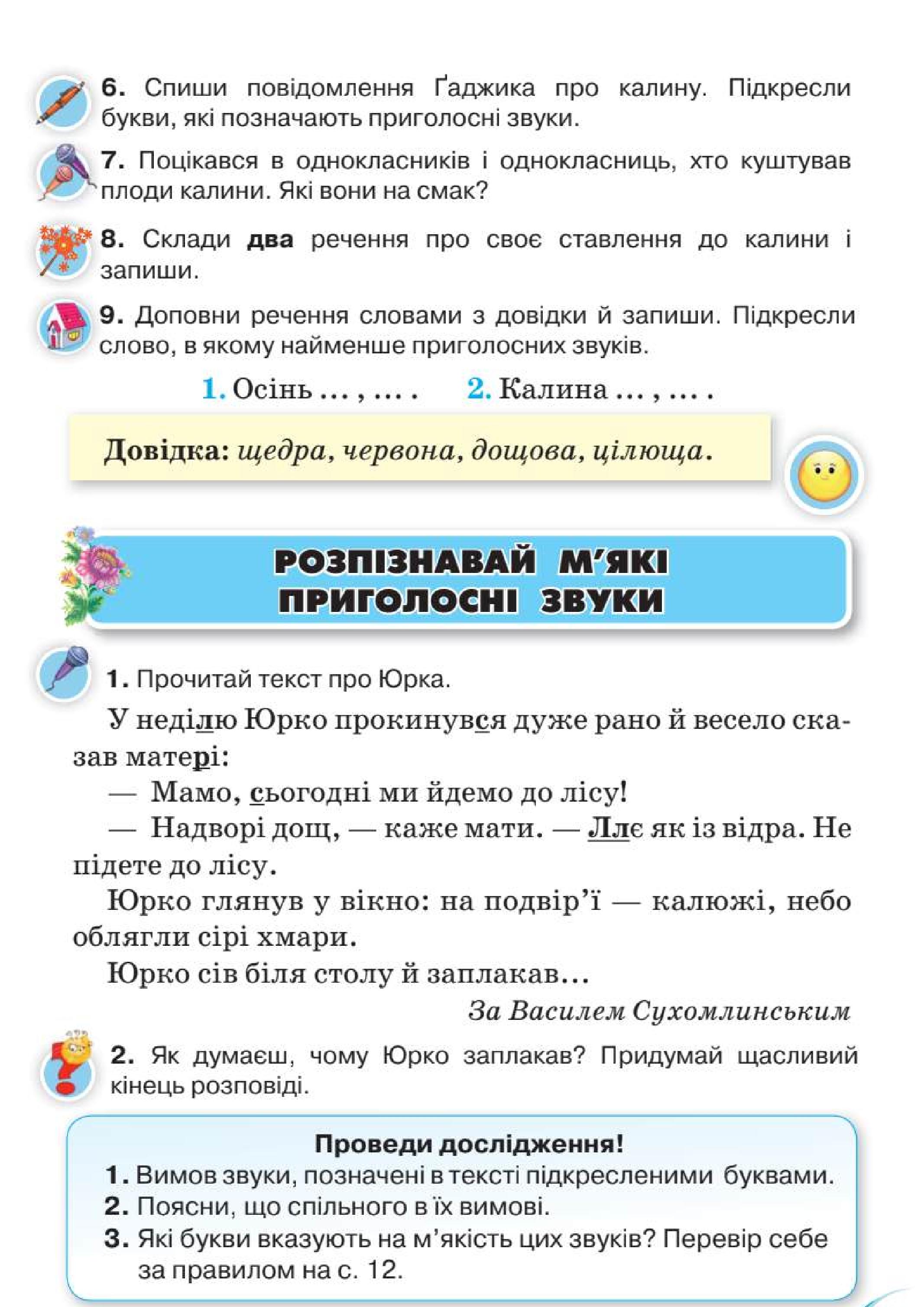 Мініатюра 12