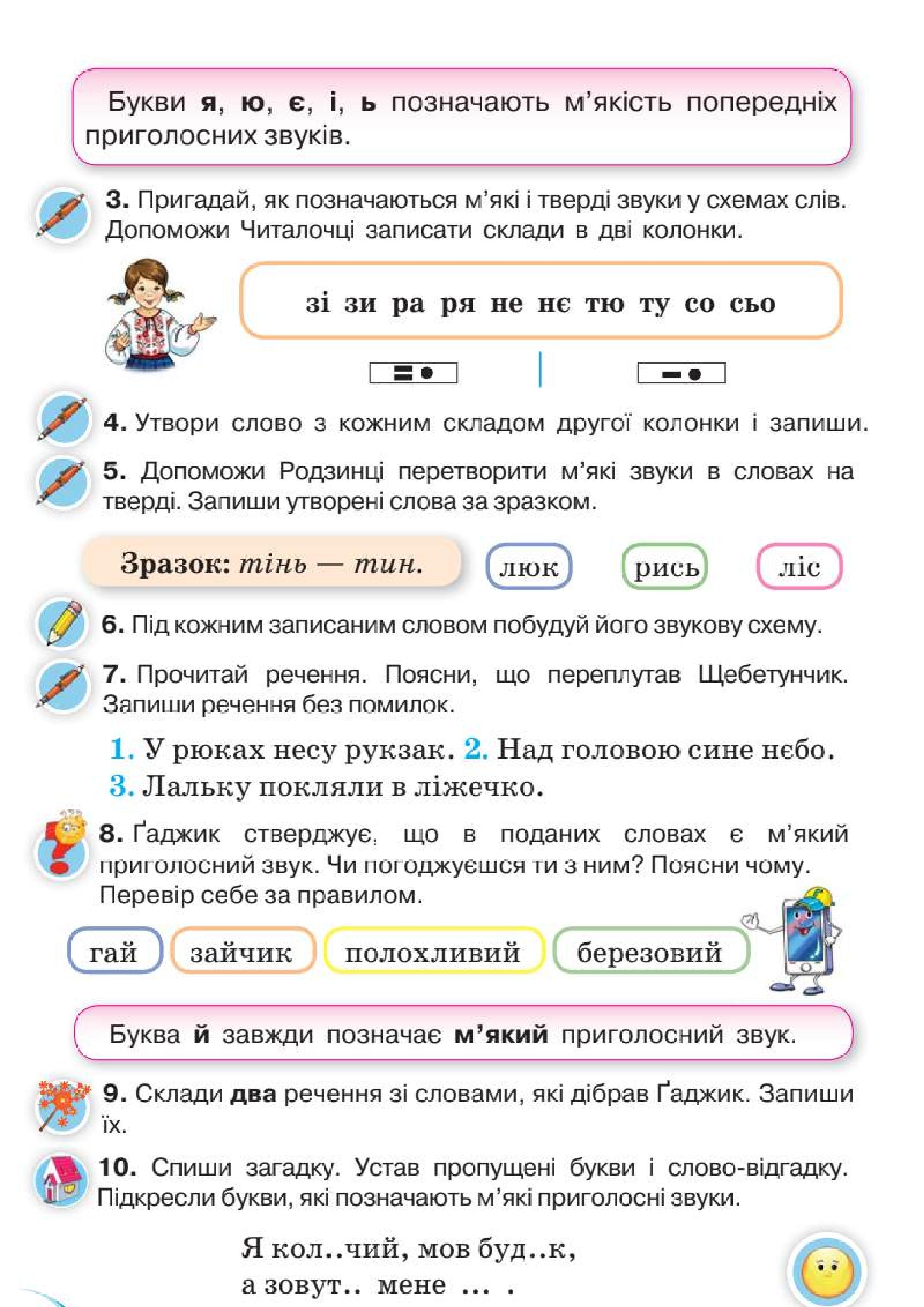 Мініатюра 13
