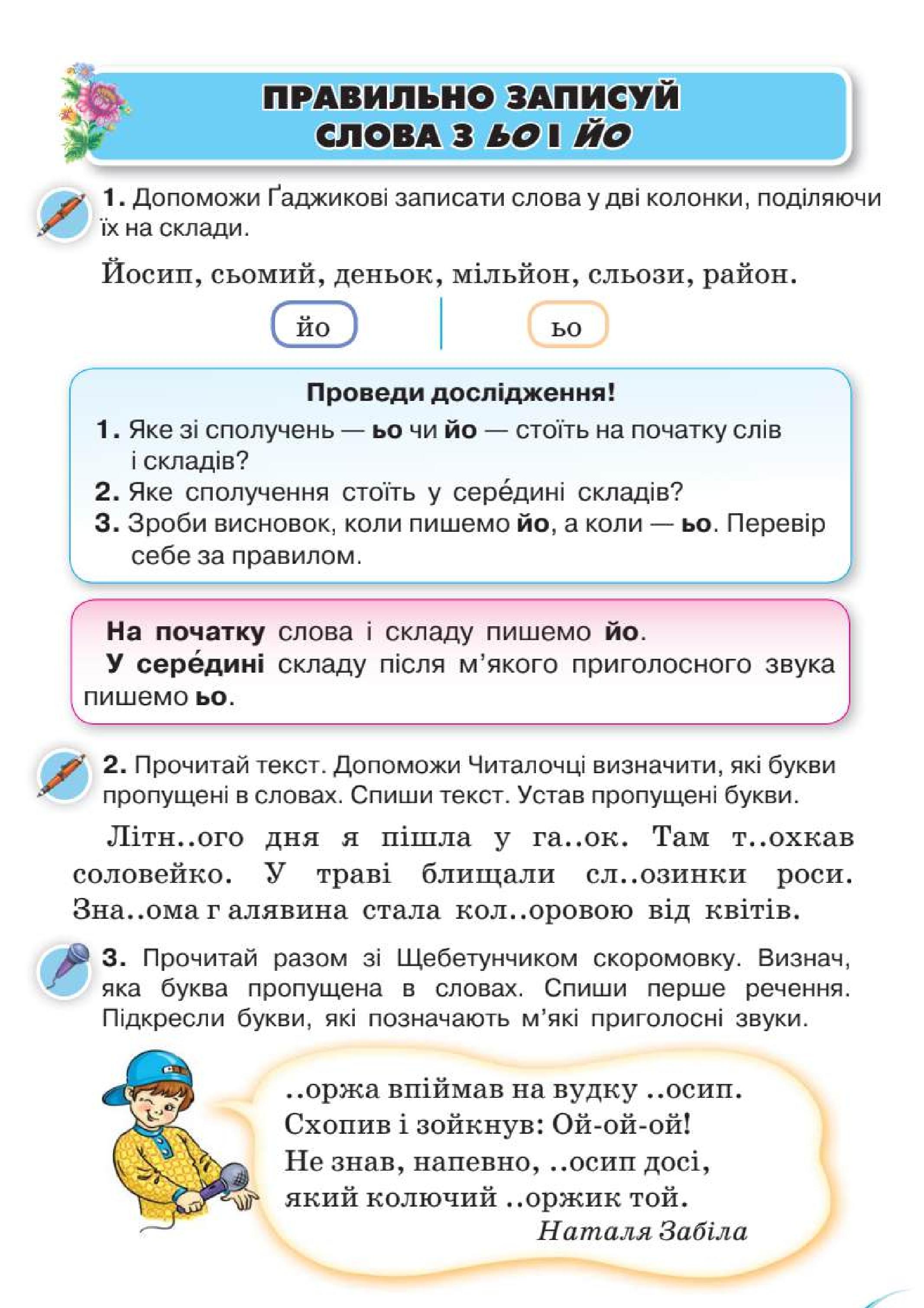 Мініатюра 14