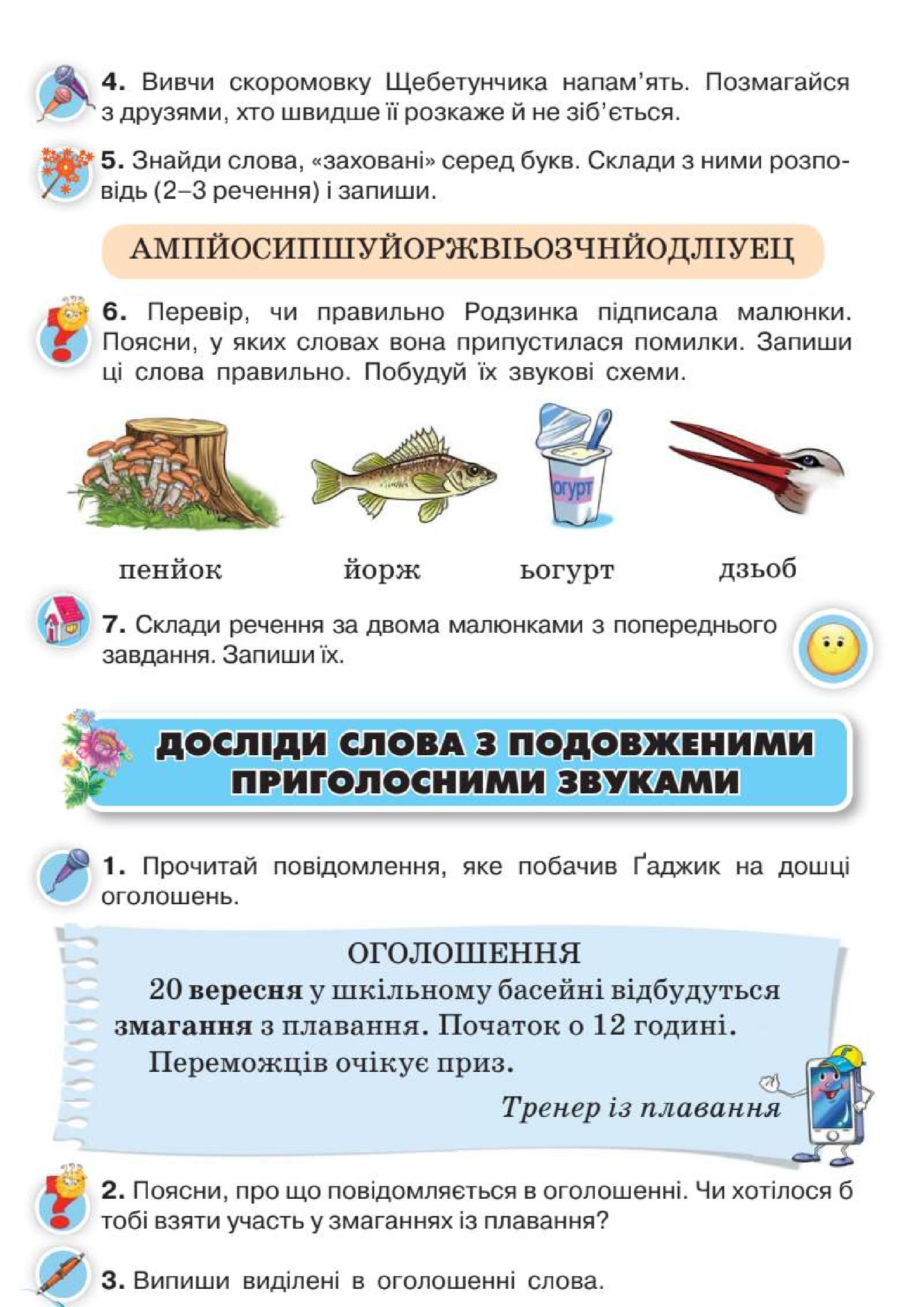 Мініатюра 15