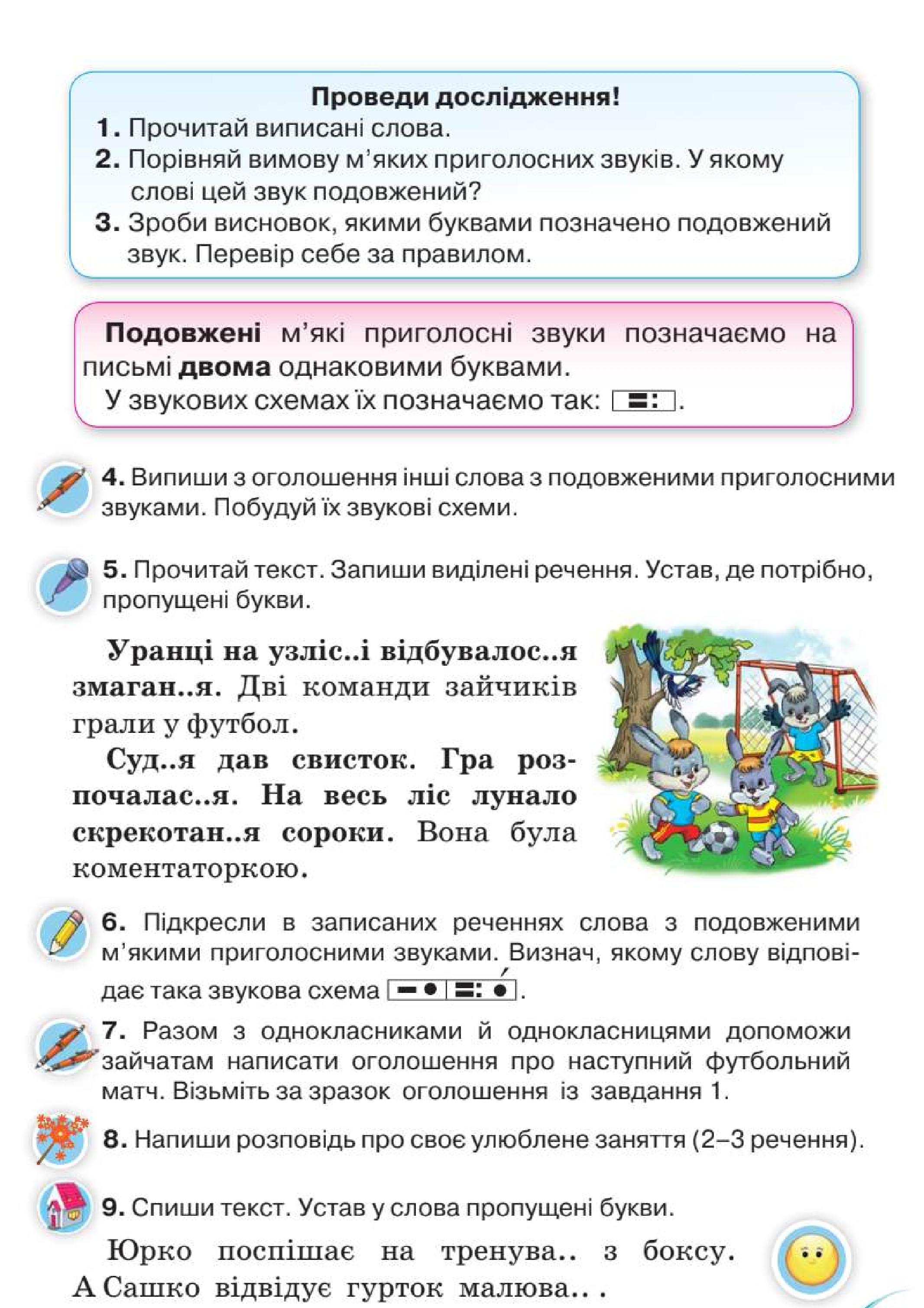 Мініатюра 16