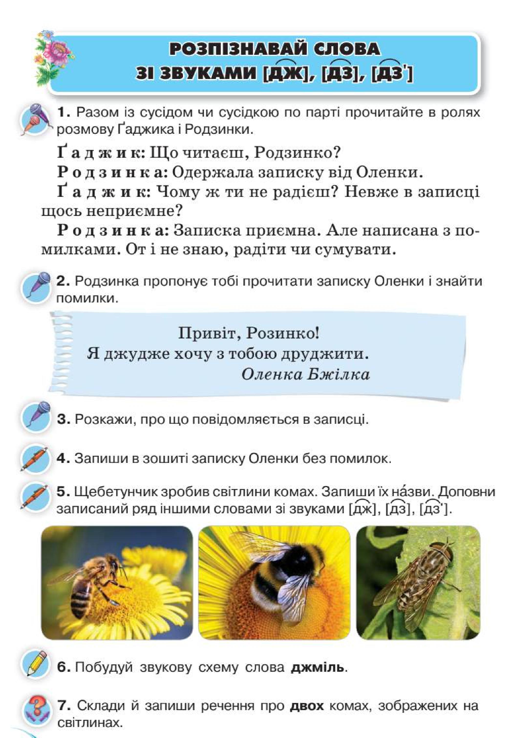 Мініатюра 17