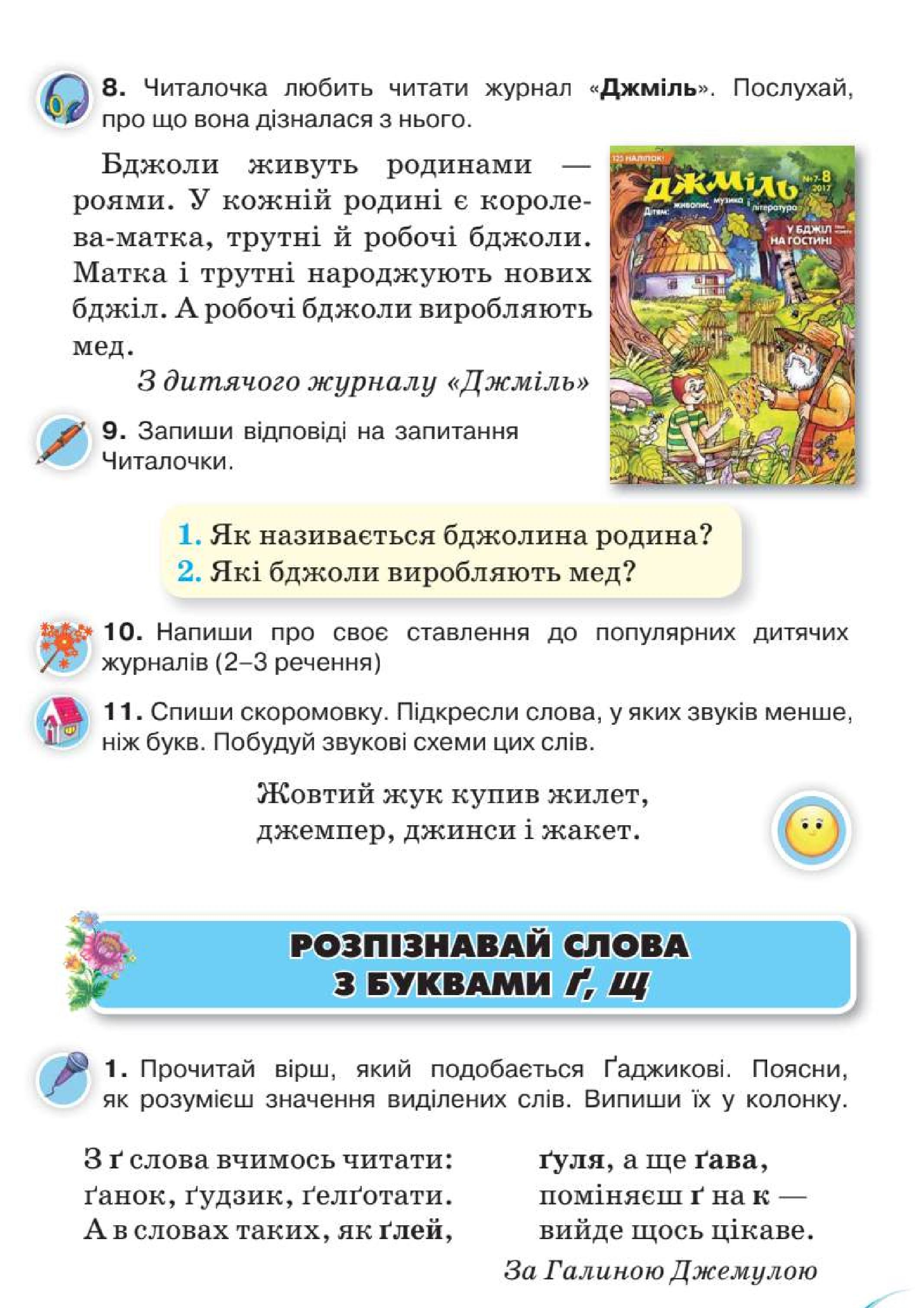 Мініатюра 18