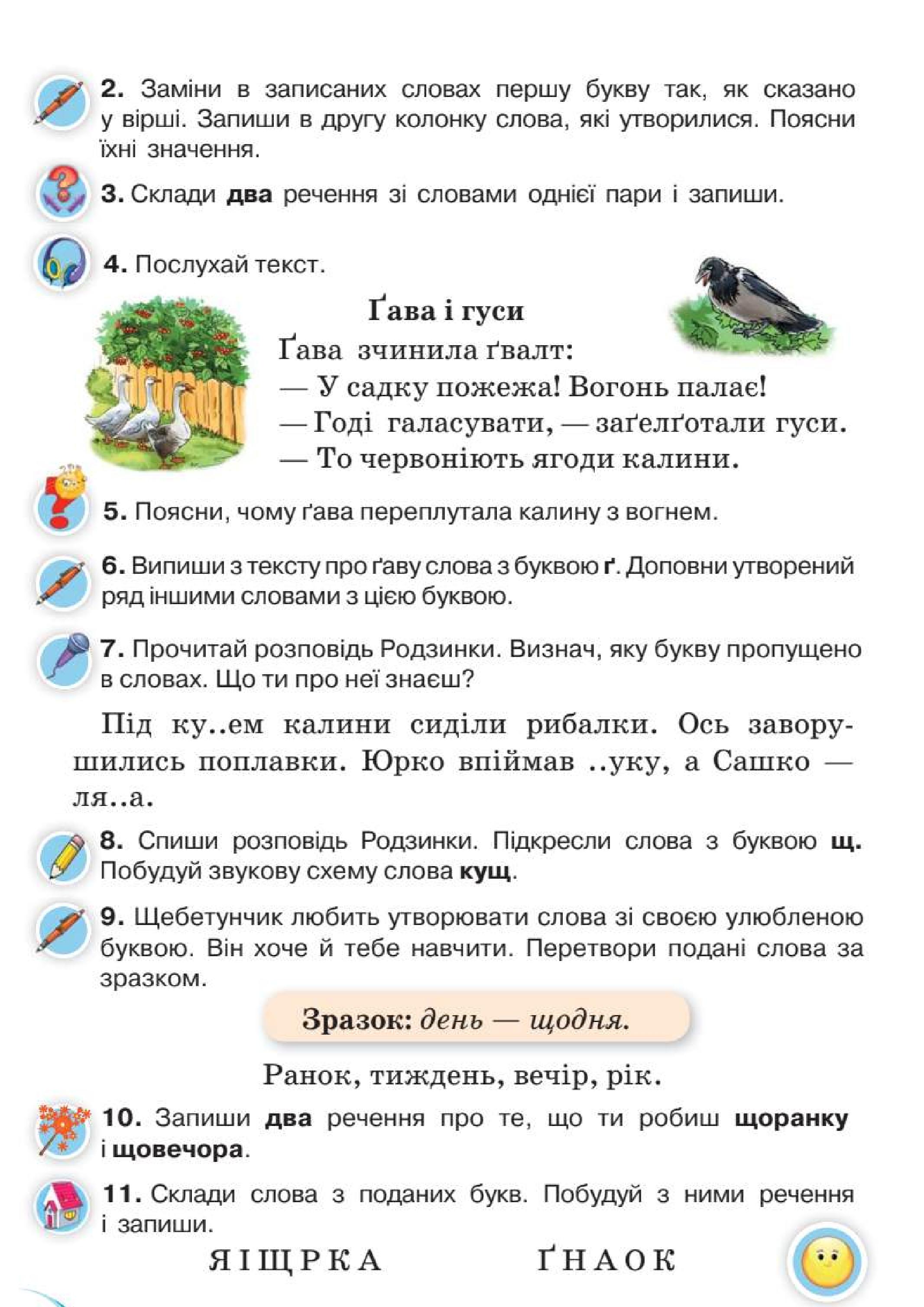 Мініатюра 19