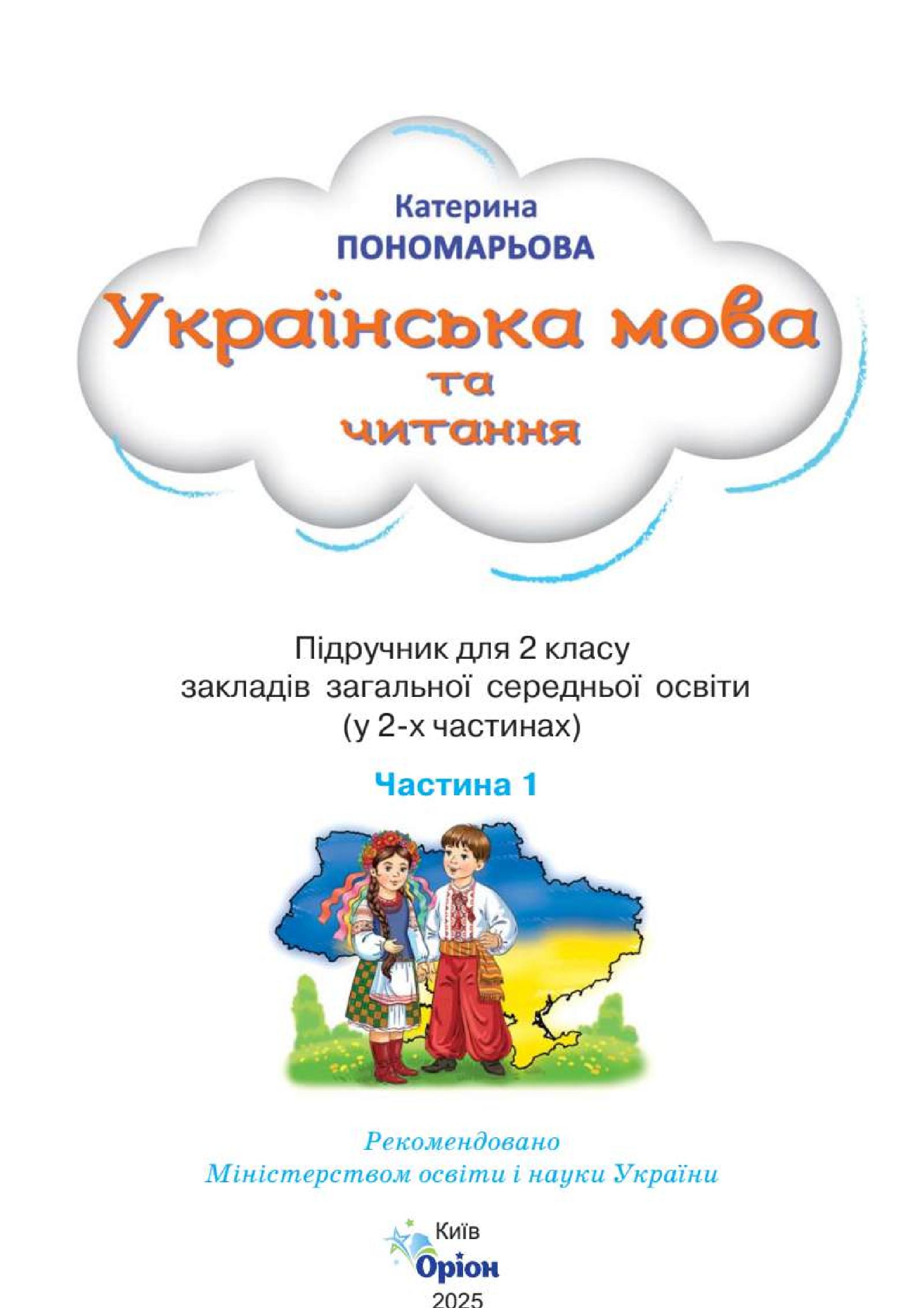Мініатюра 2