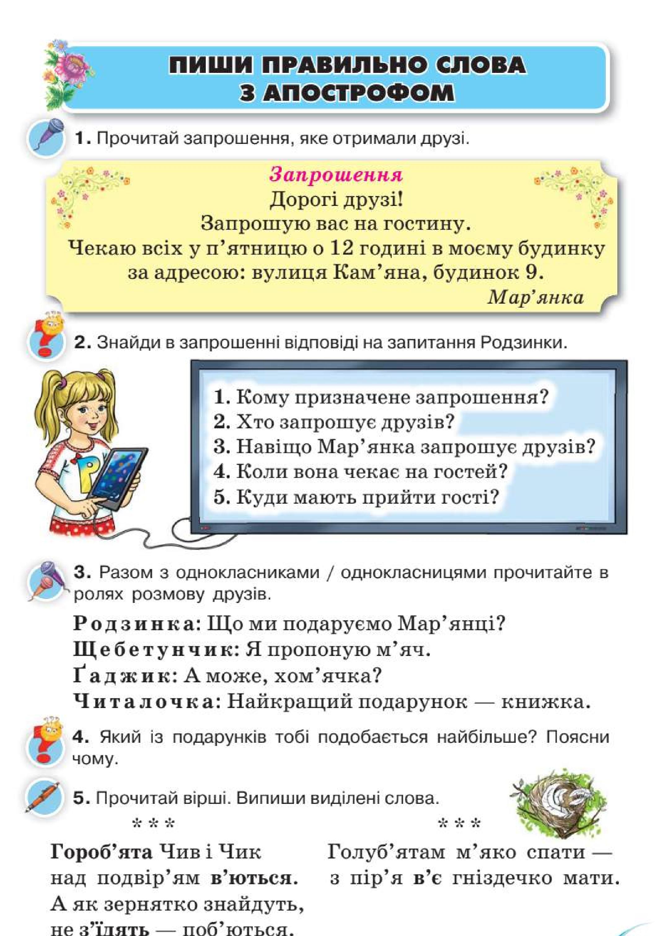 Мініатюра 22