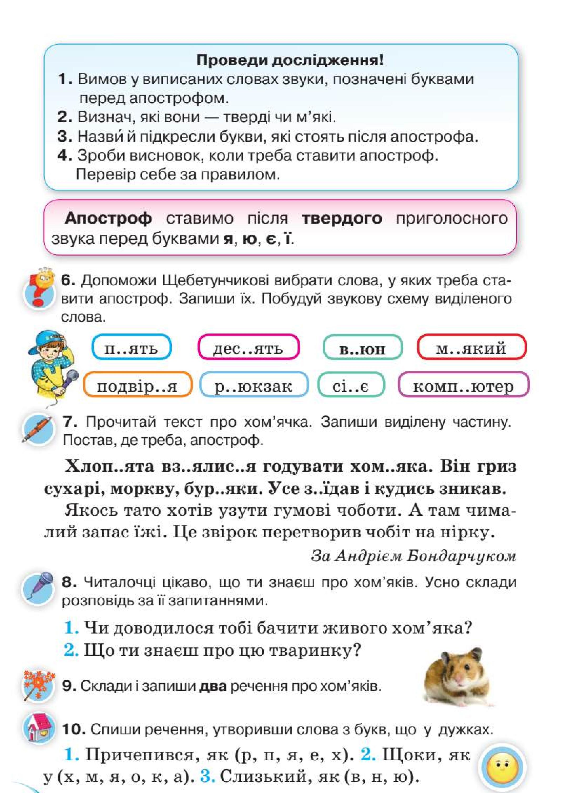 Мініатюра 23