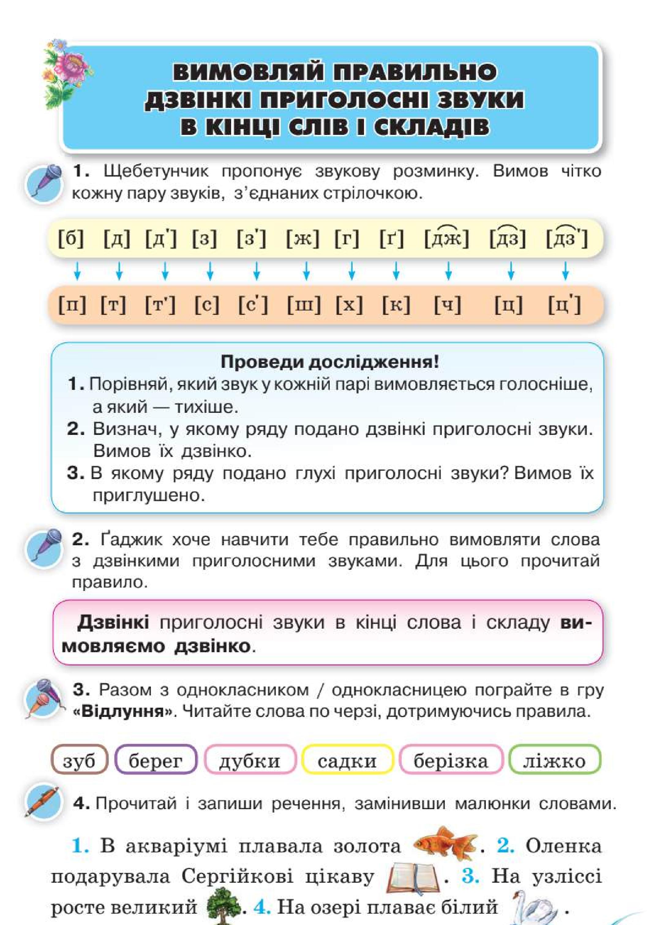 Мініатюра 24