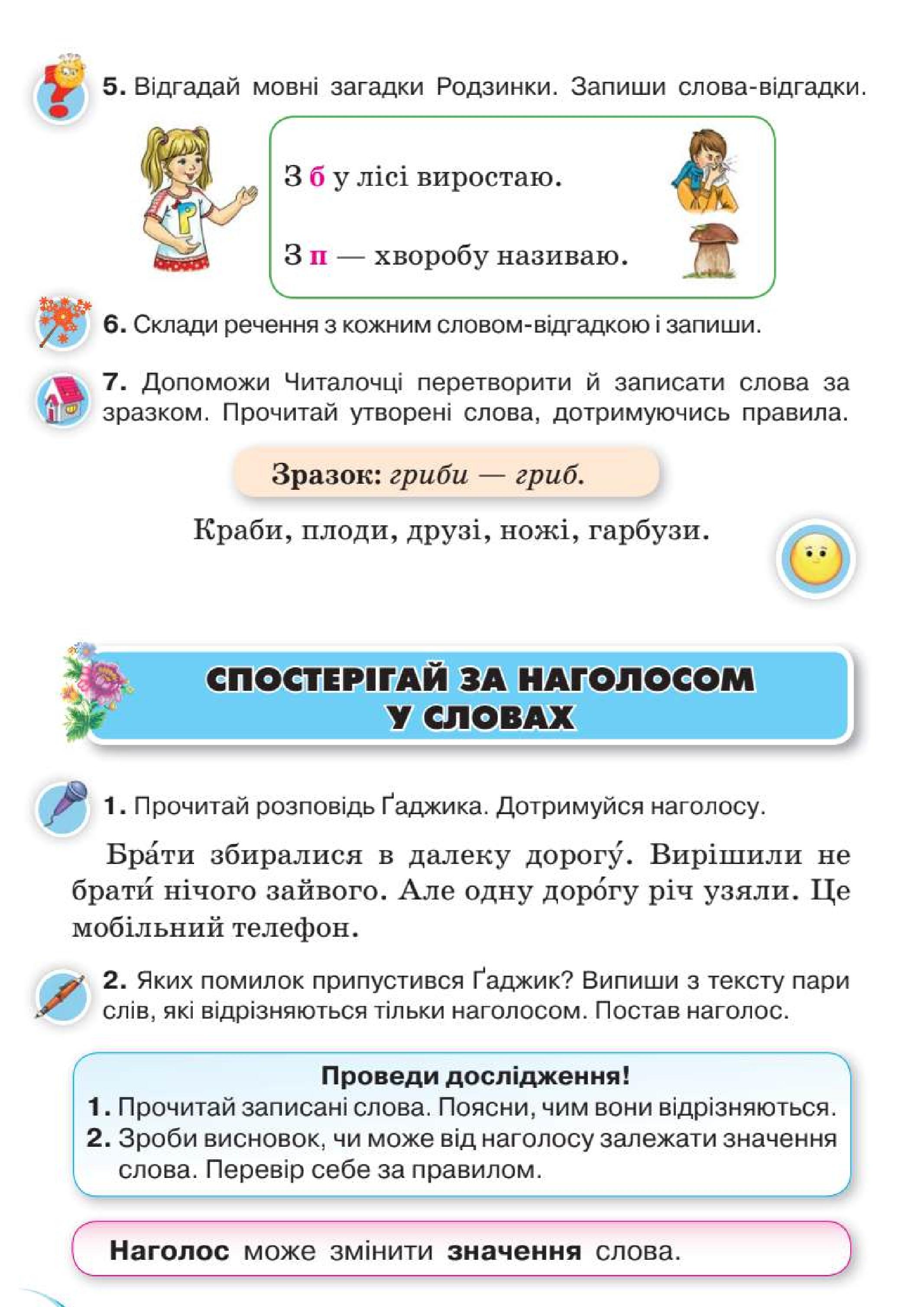 Мініатюра 25