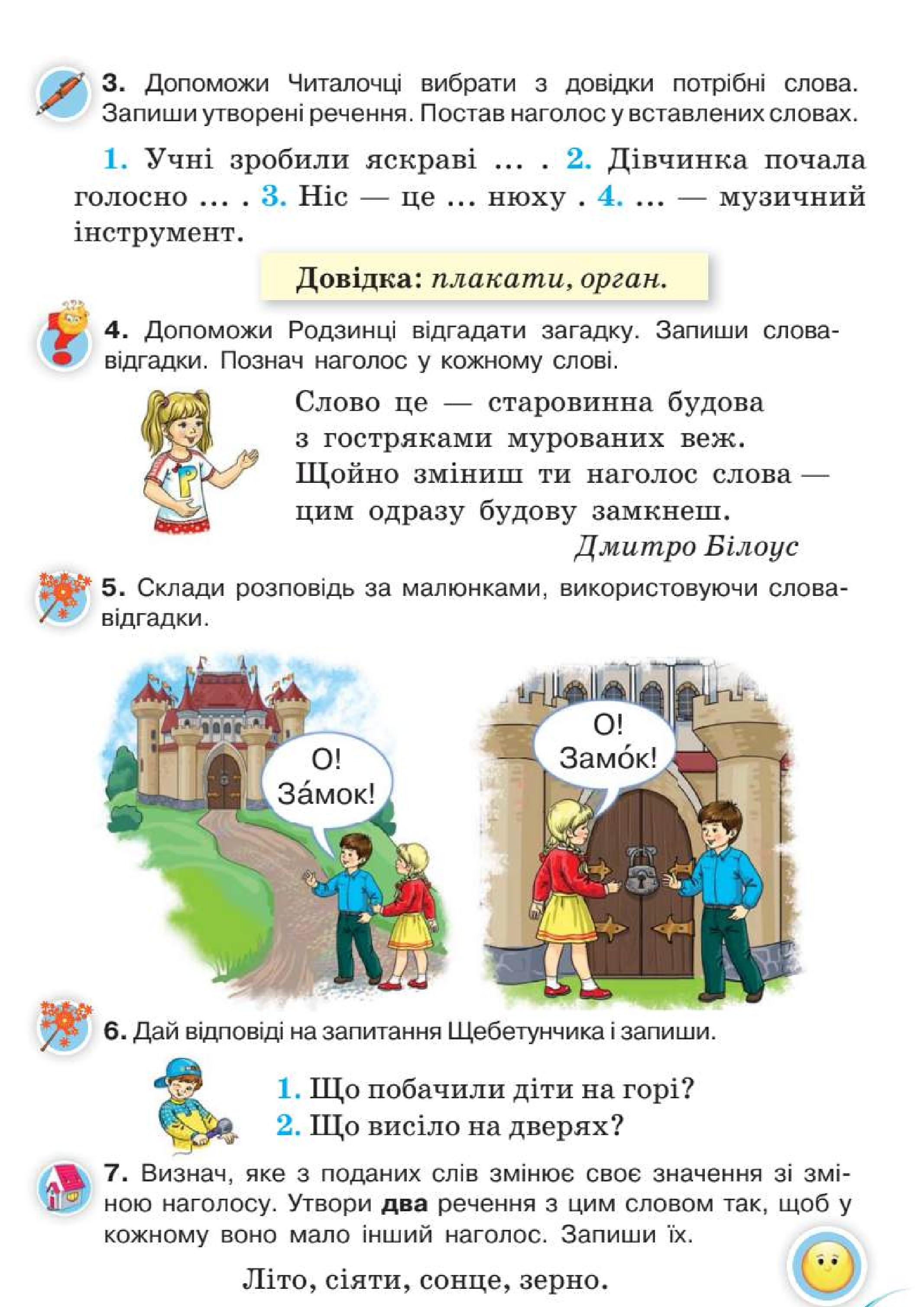 Мініатюра 26