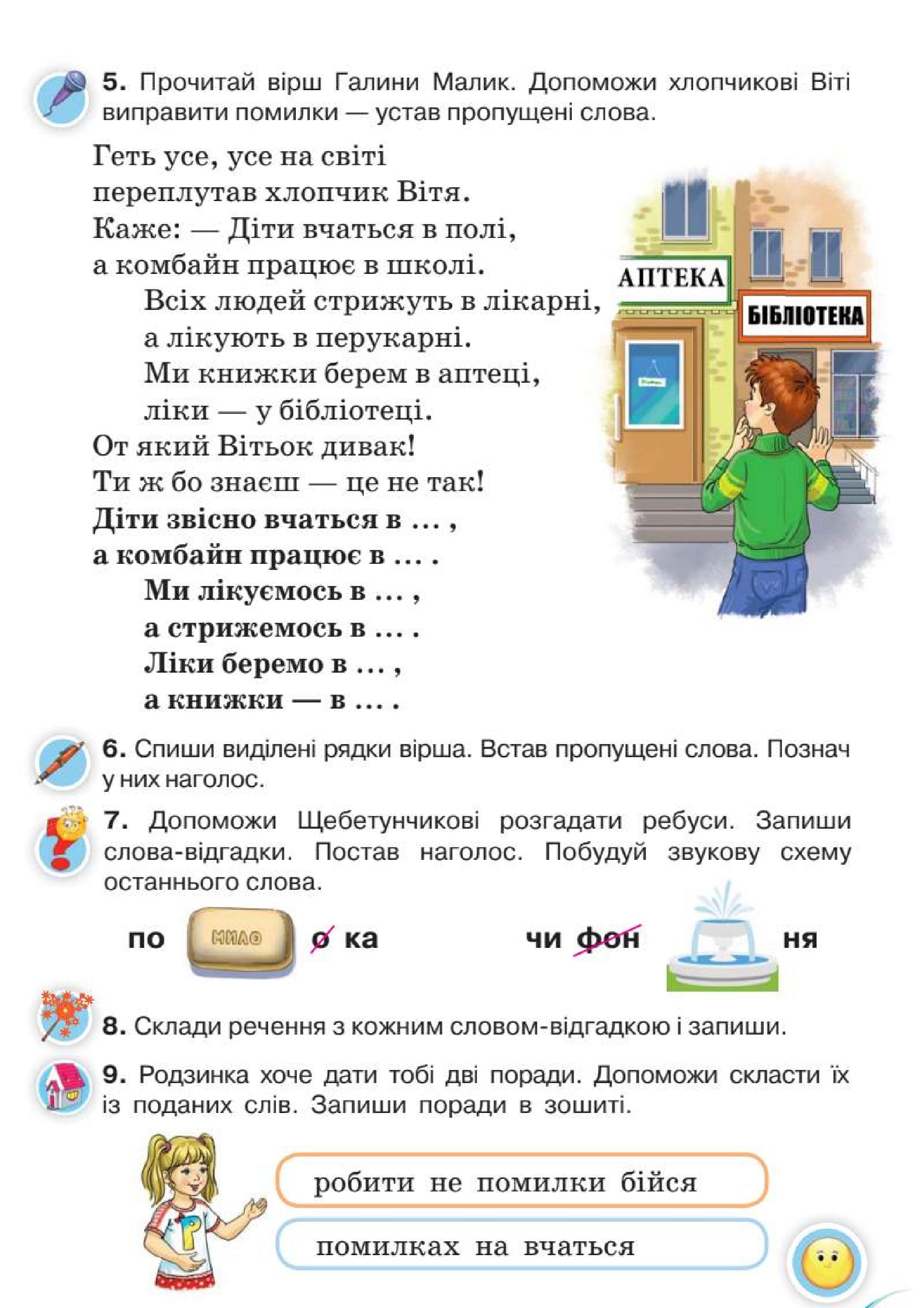 Мініатюра 28