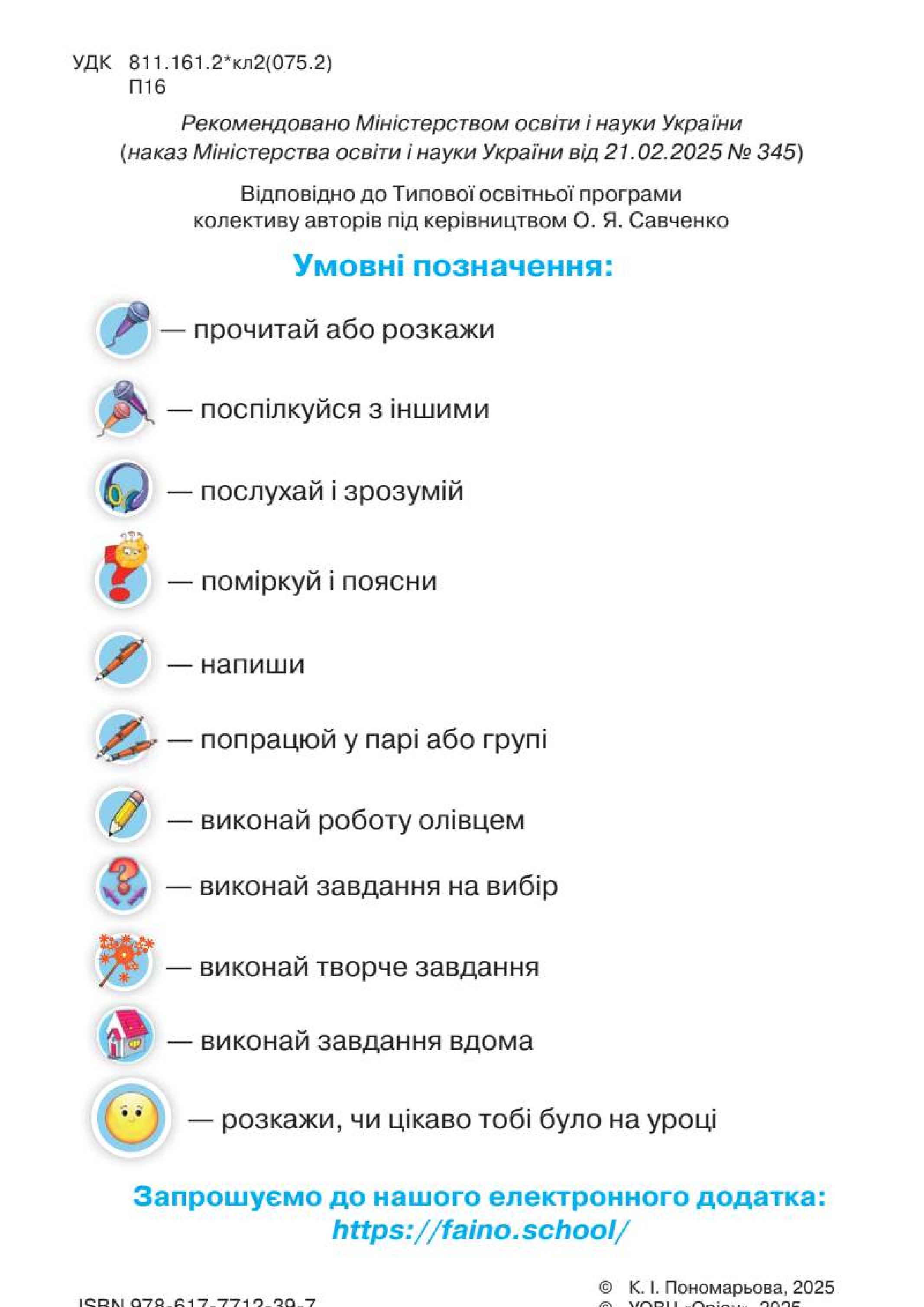Мініатюра 3