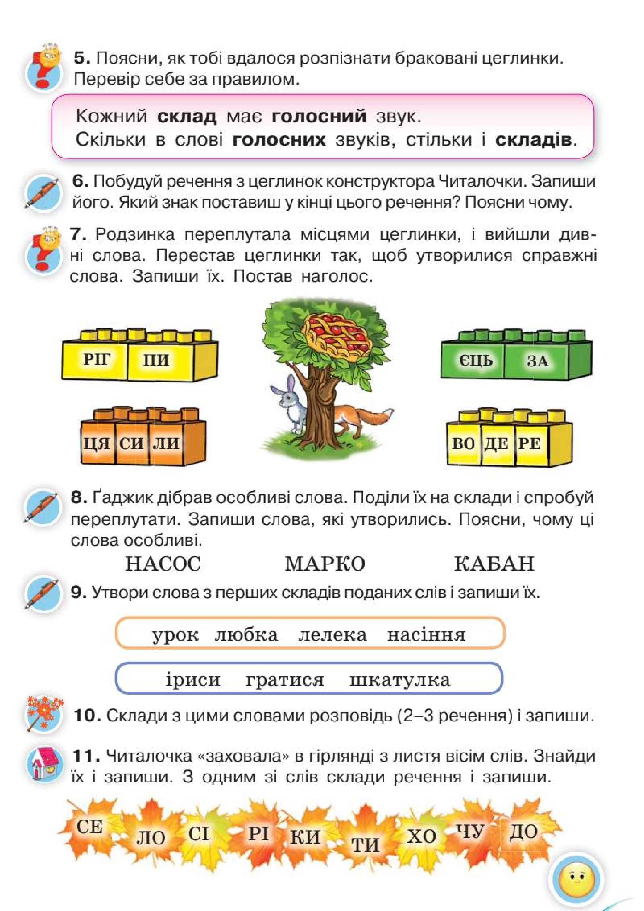 Мініатюра 32