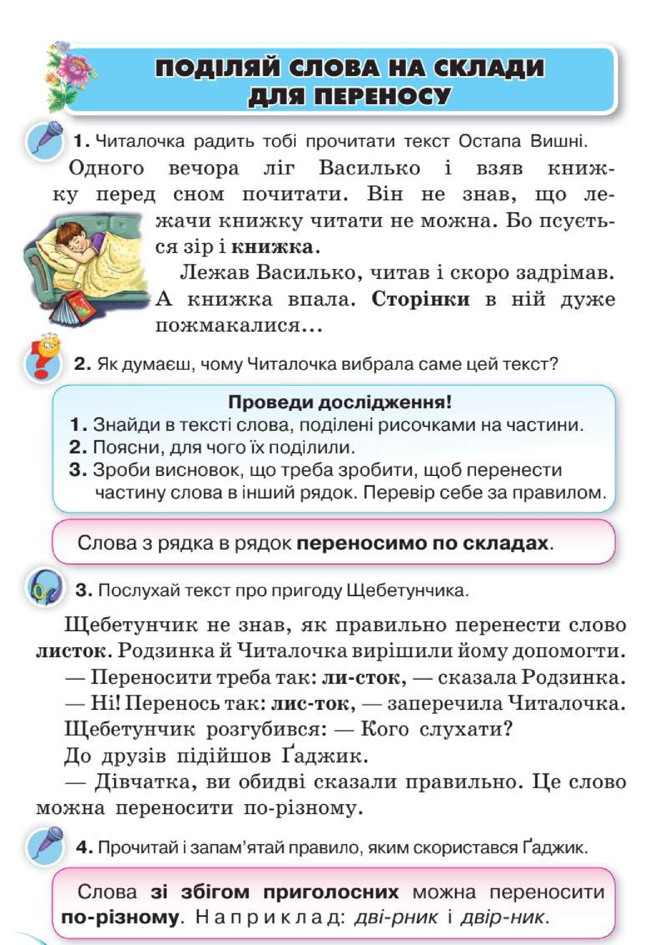 Мініатюра 33