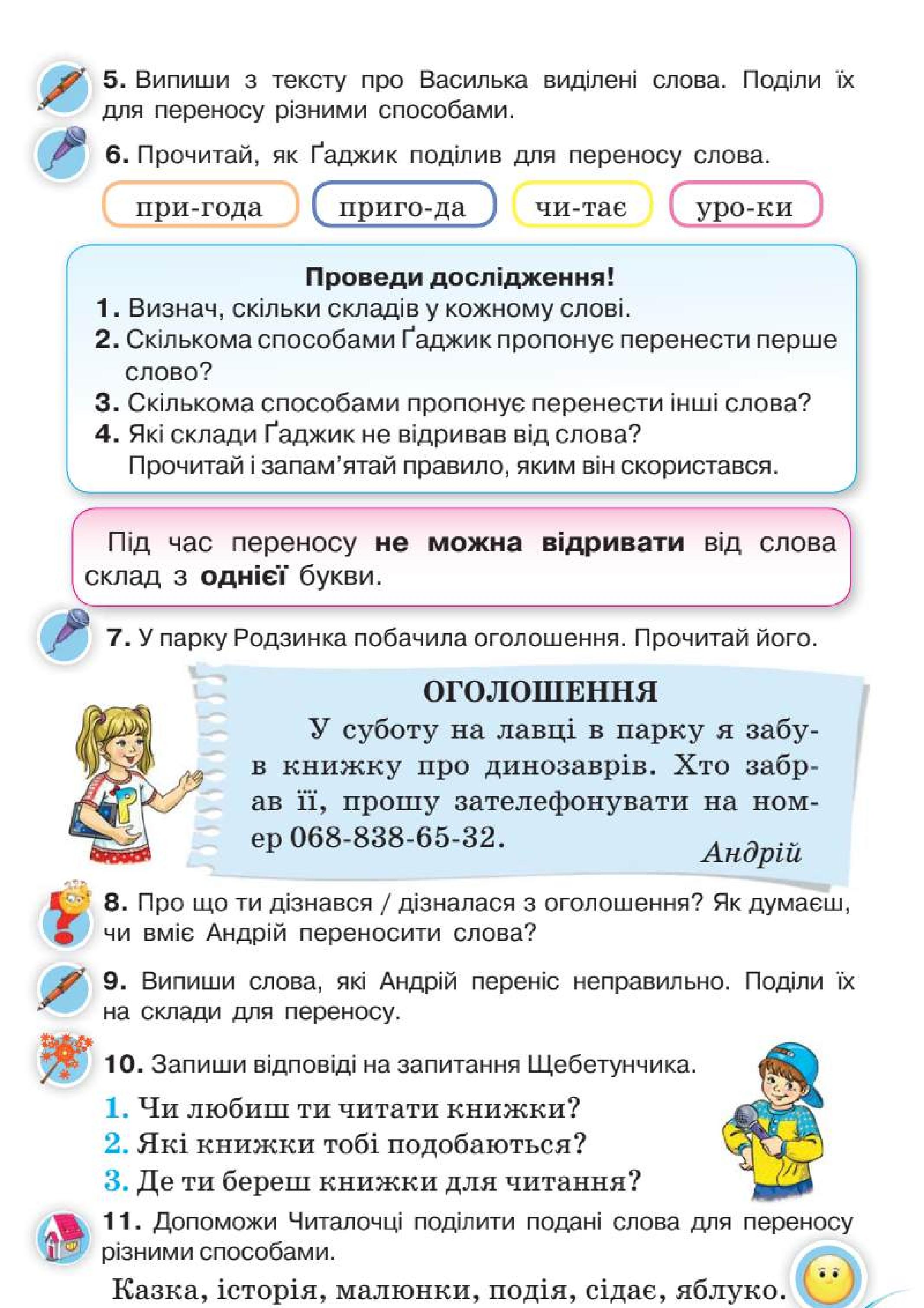 Мініатюра 34