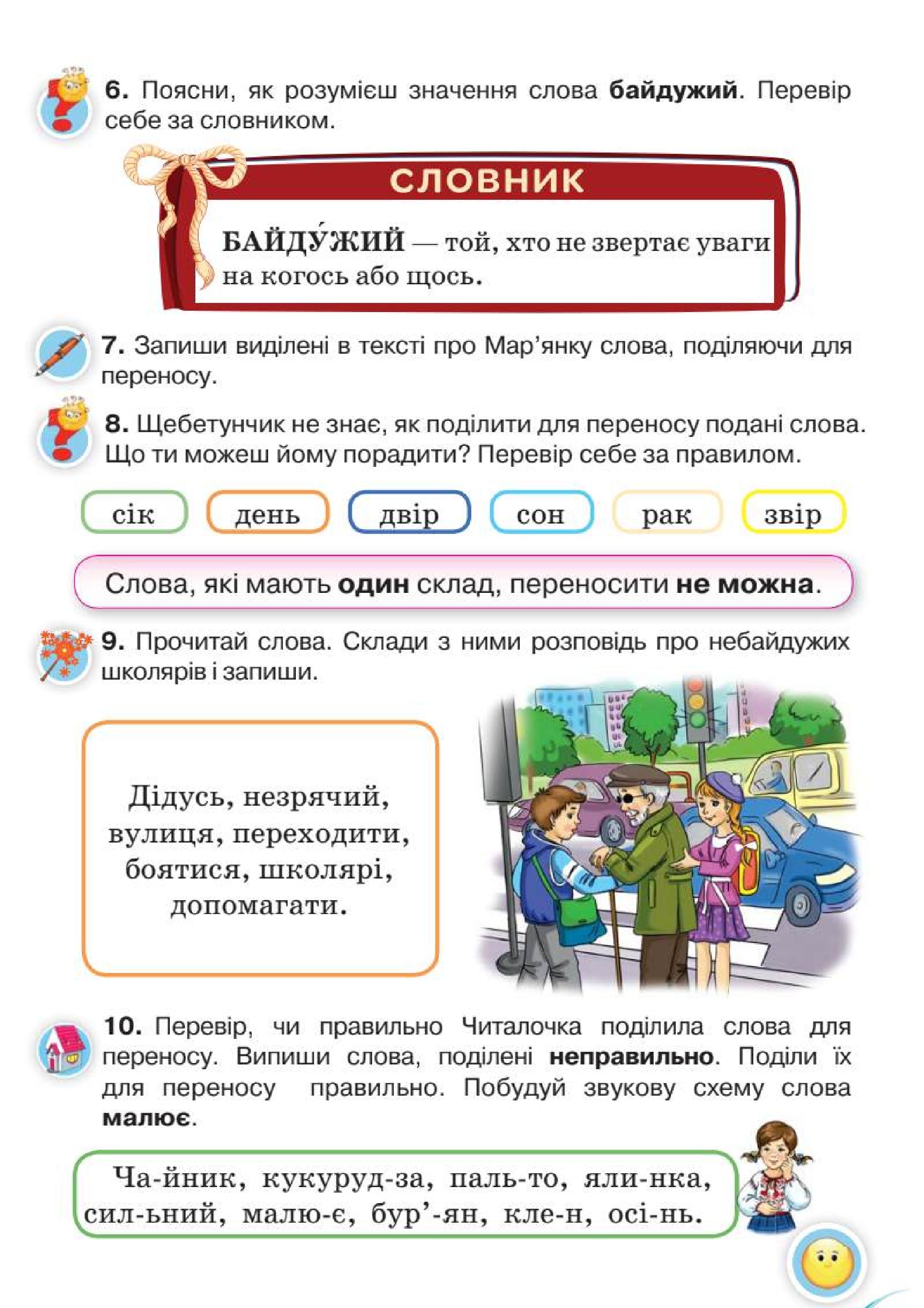 Мініатюра 36