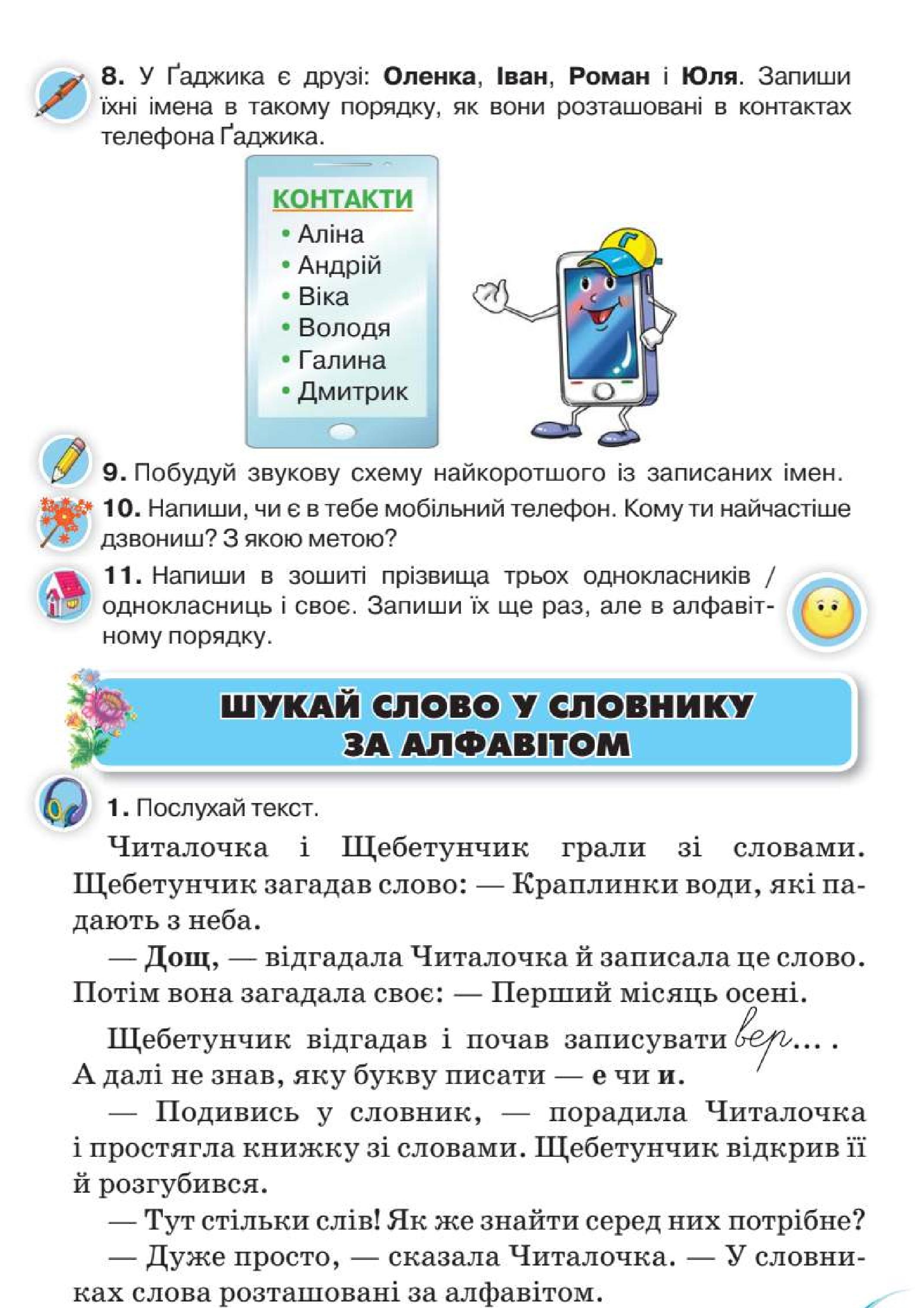 Мініатюра 38