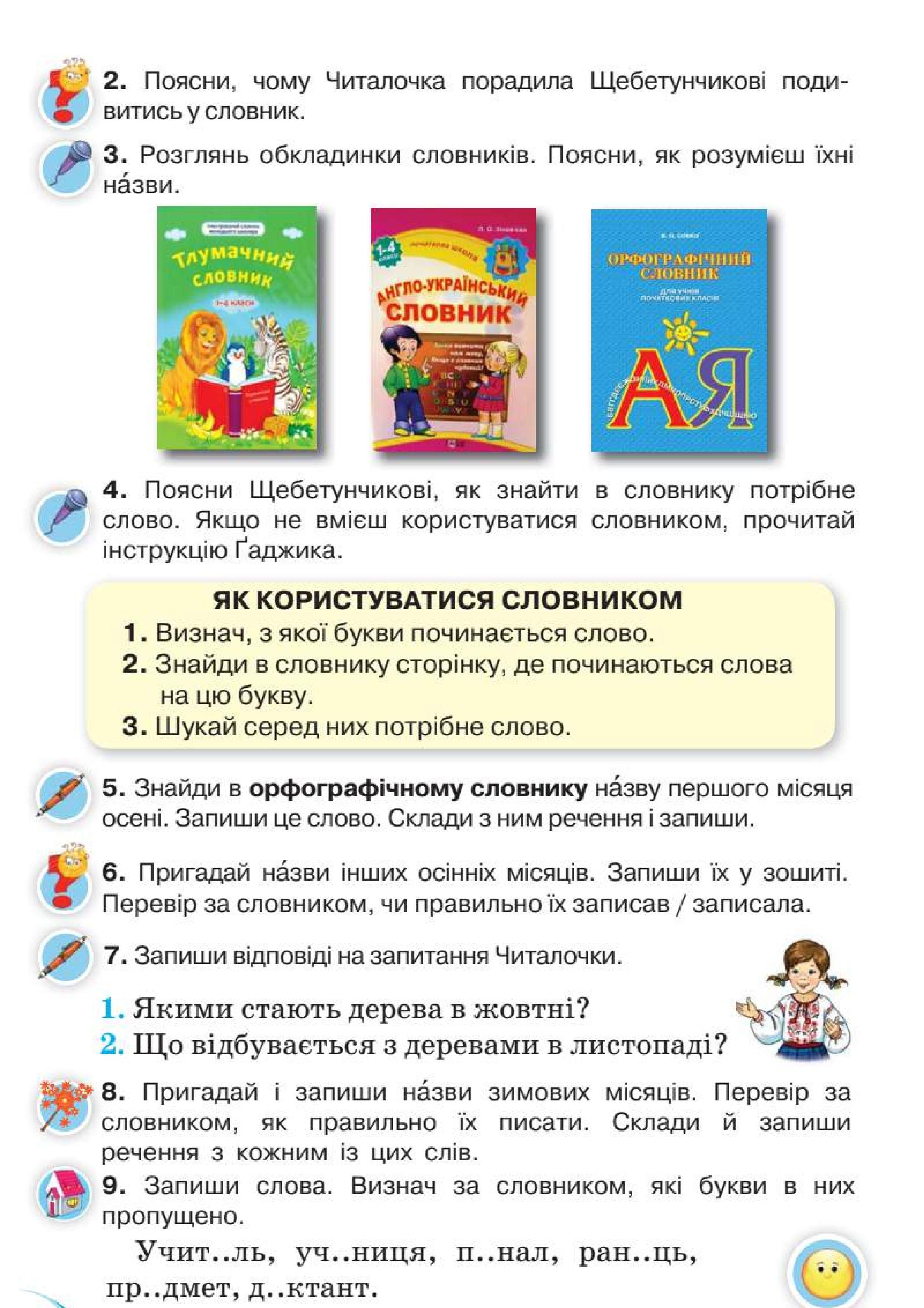 Мініатюра 39