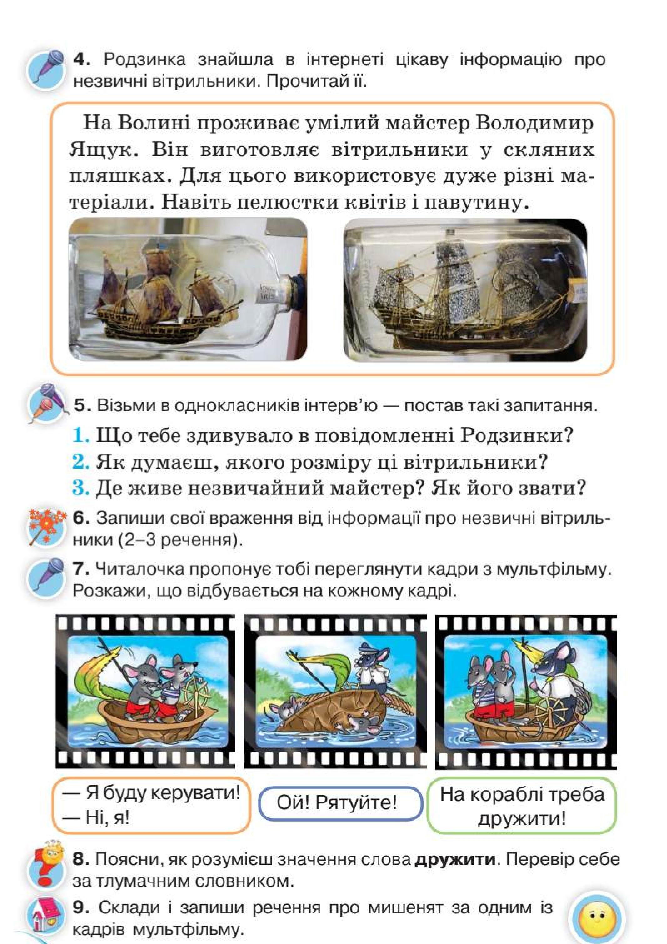 Мініатюра 41