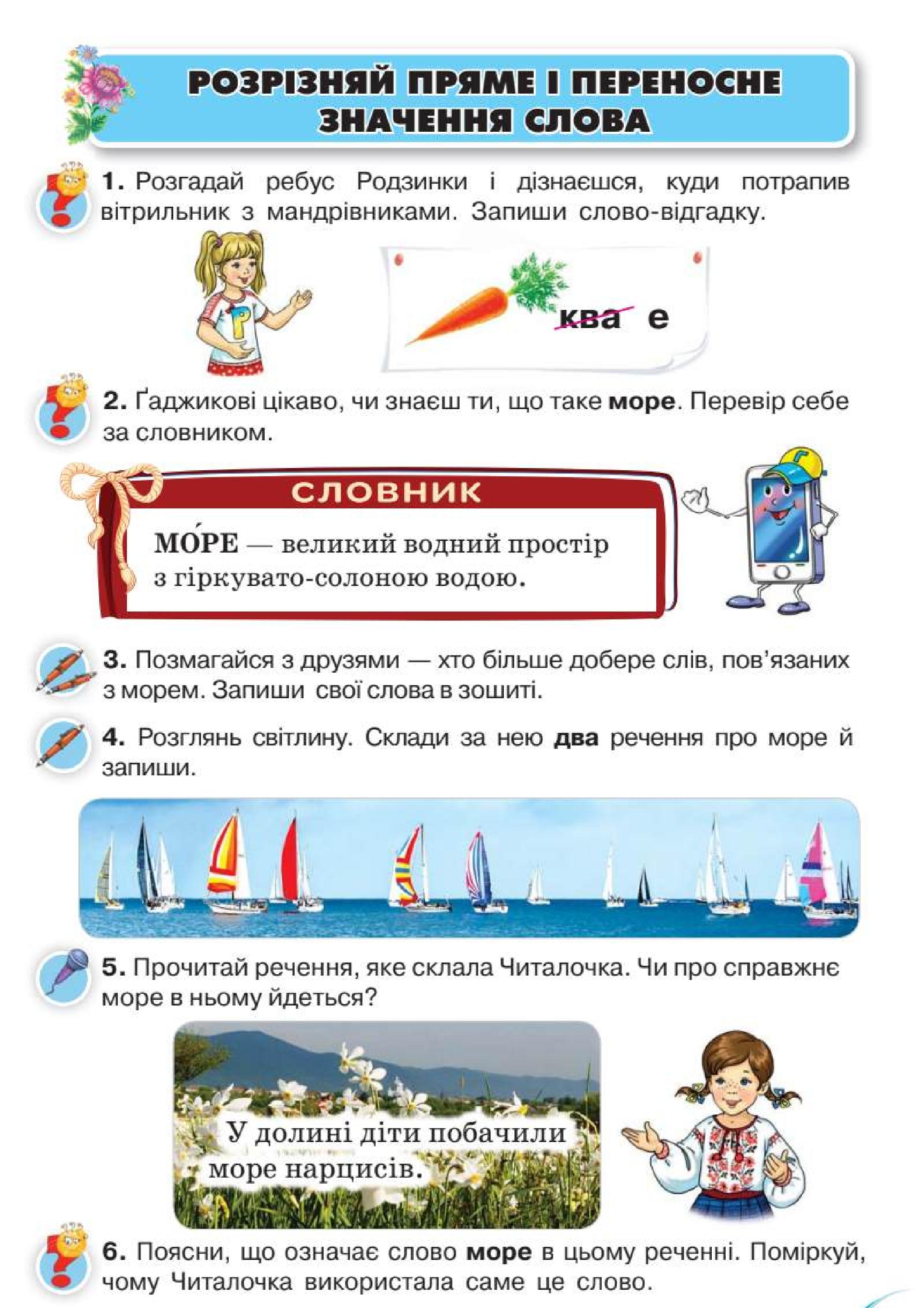 Мініатюра 42