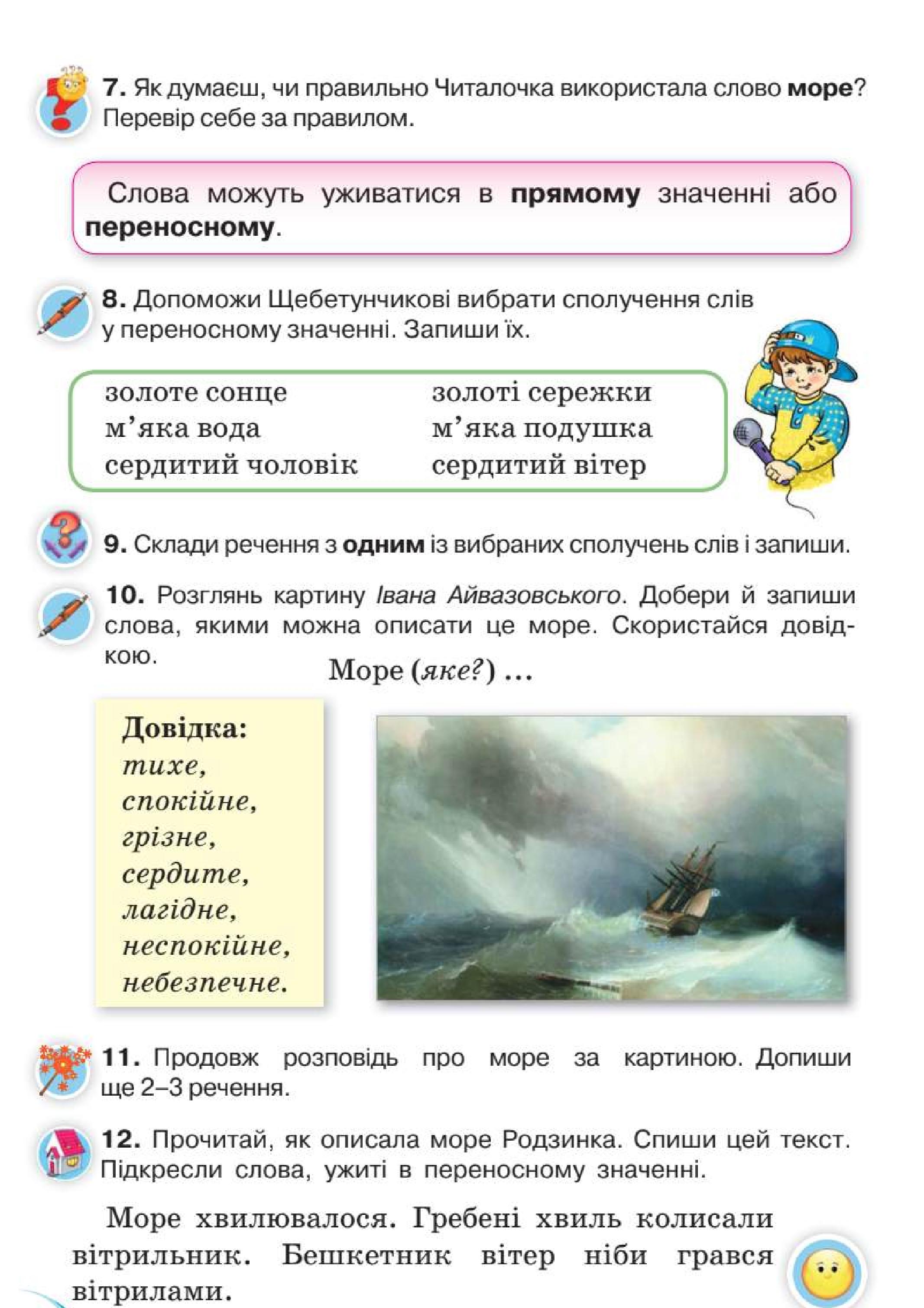 Мініатюра 43