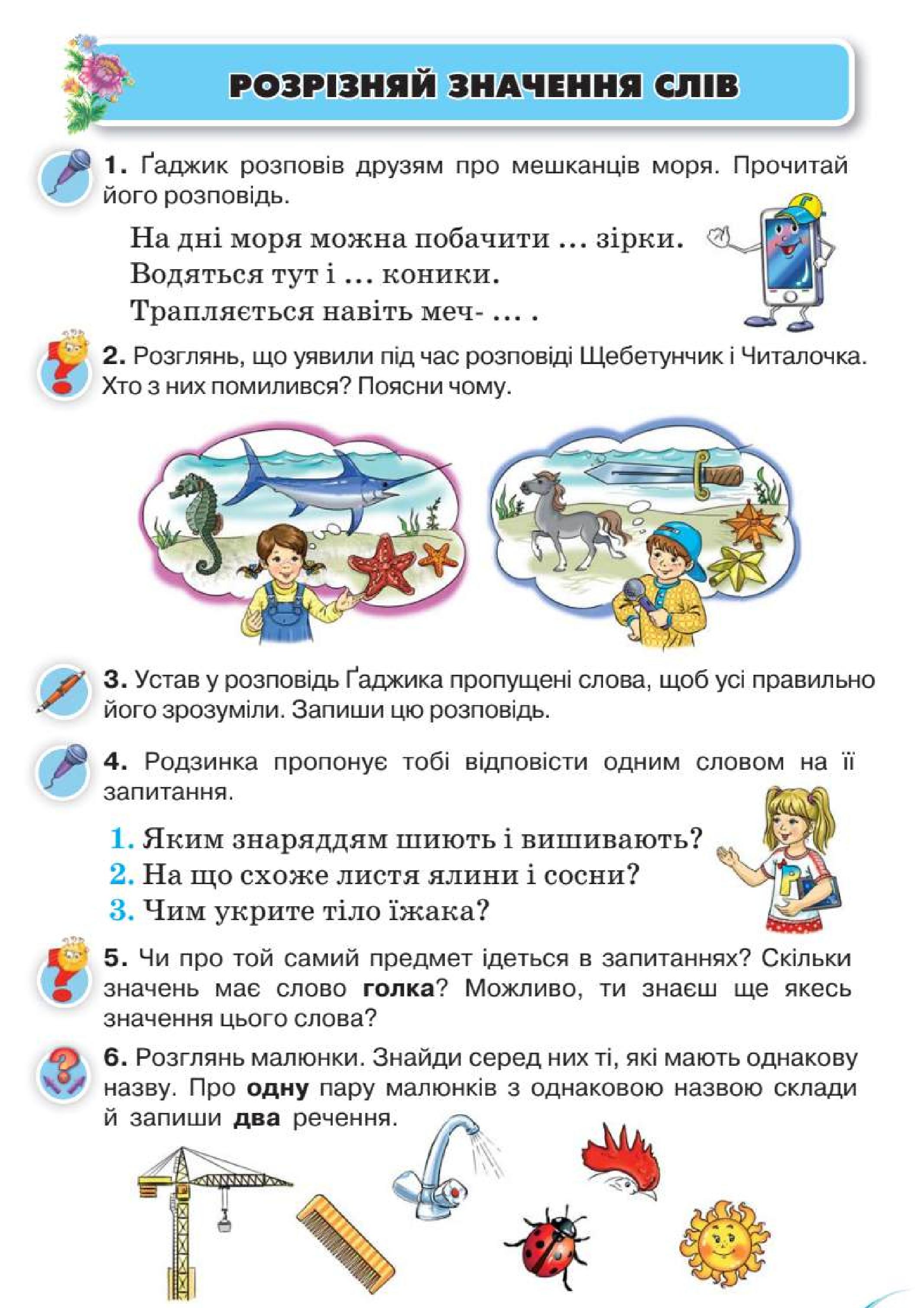Мініатюра 44
