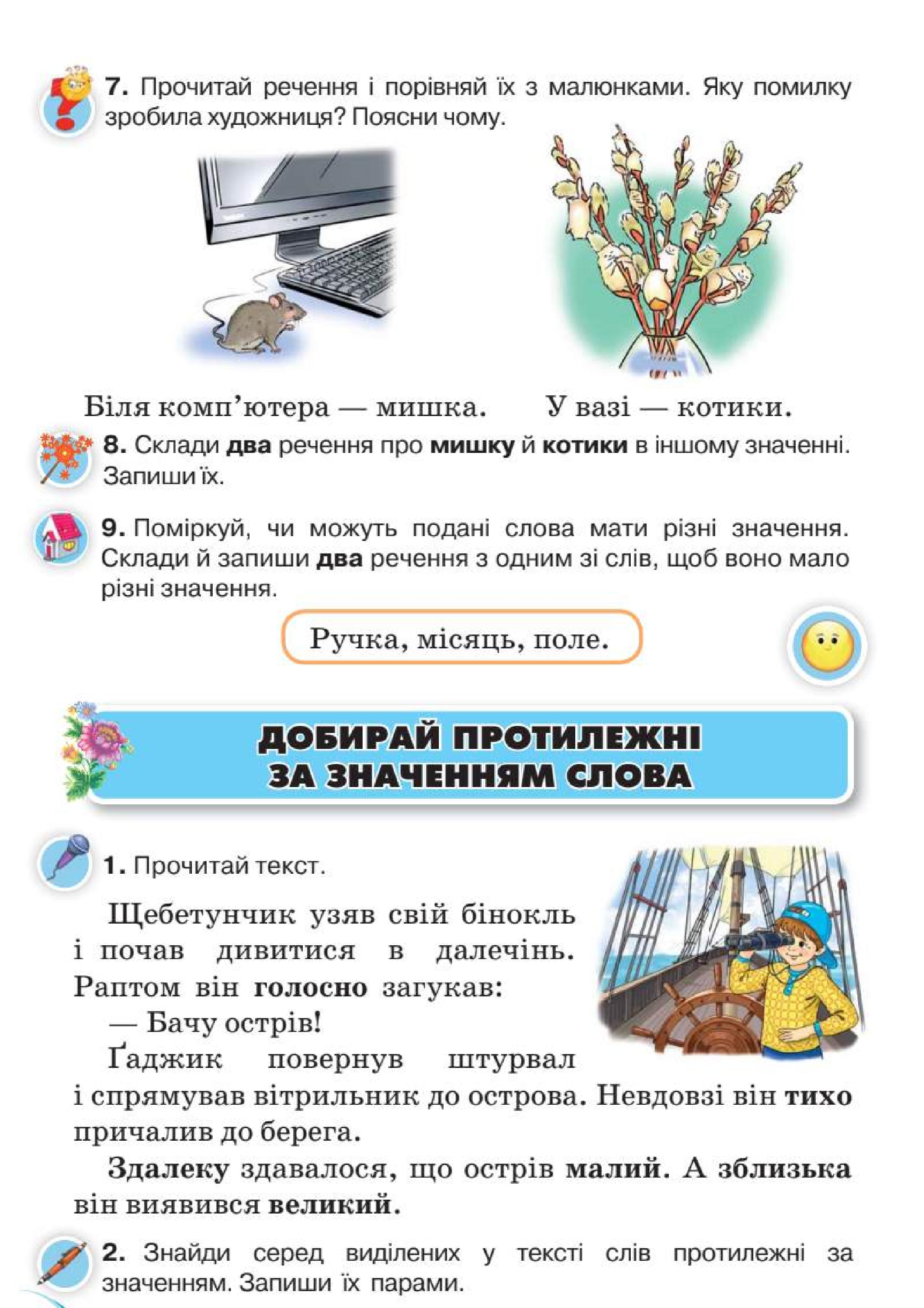 Мініатюра 45