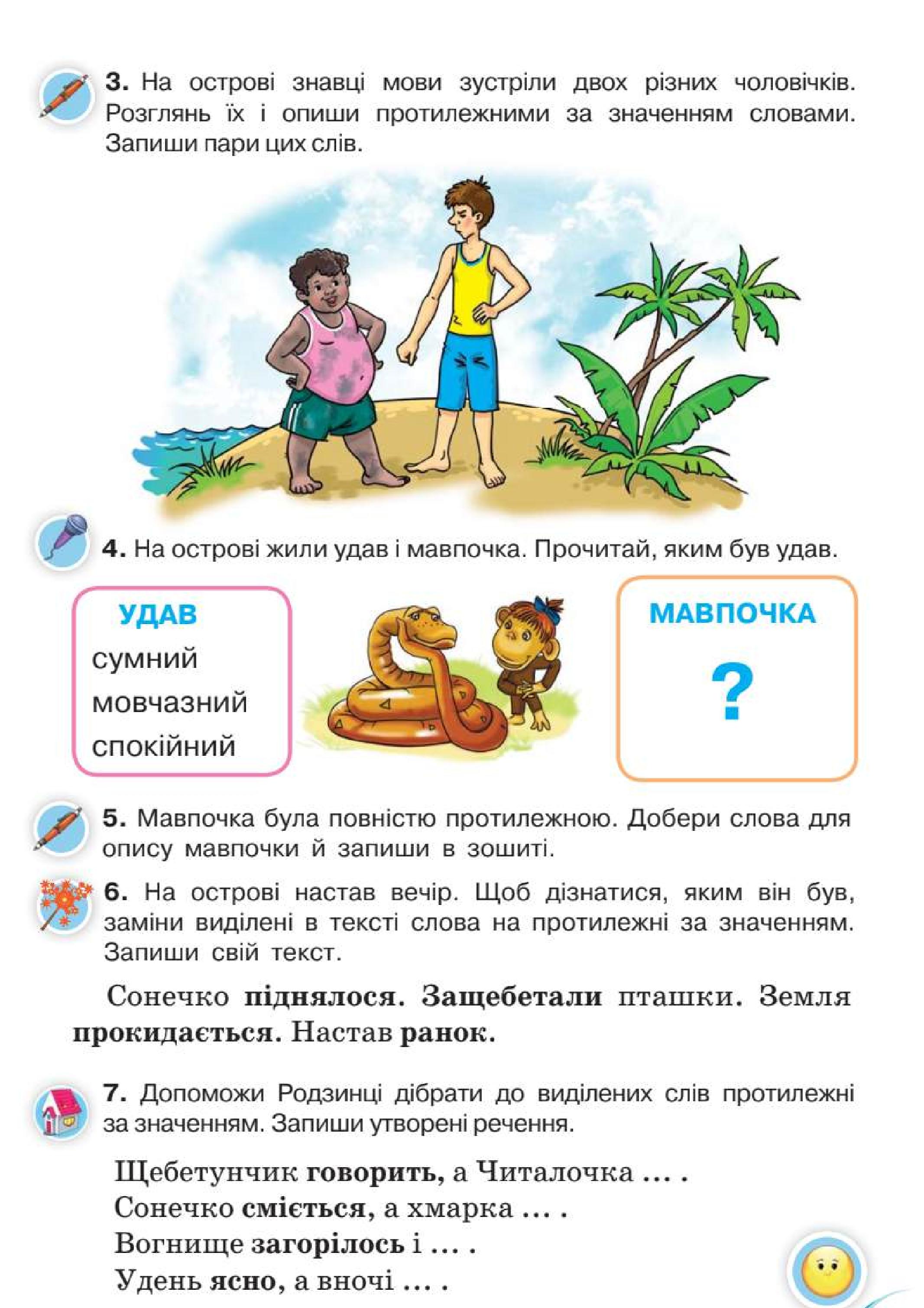 Мініатюра 46