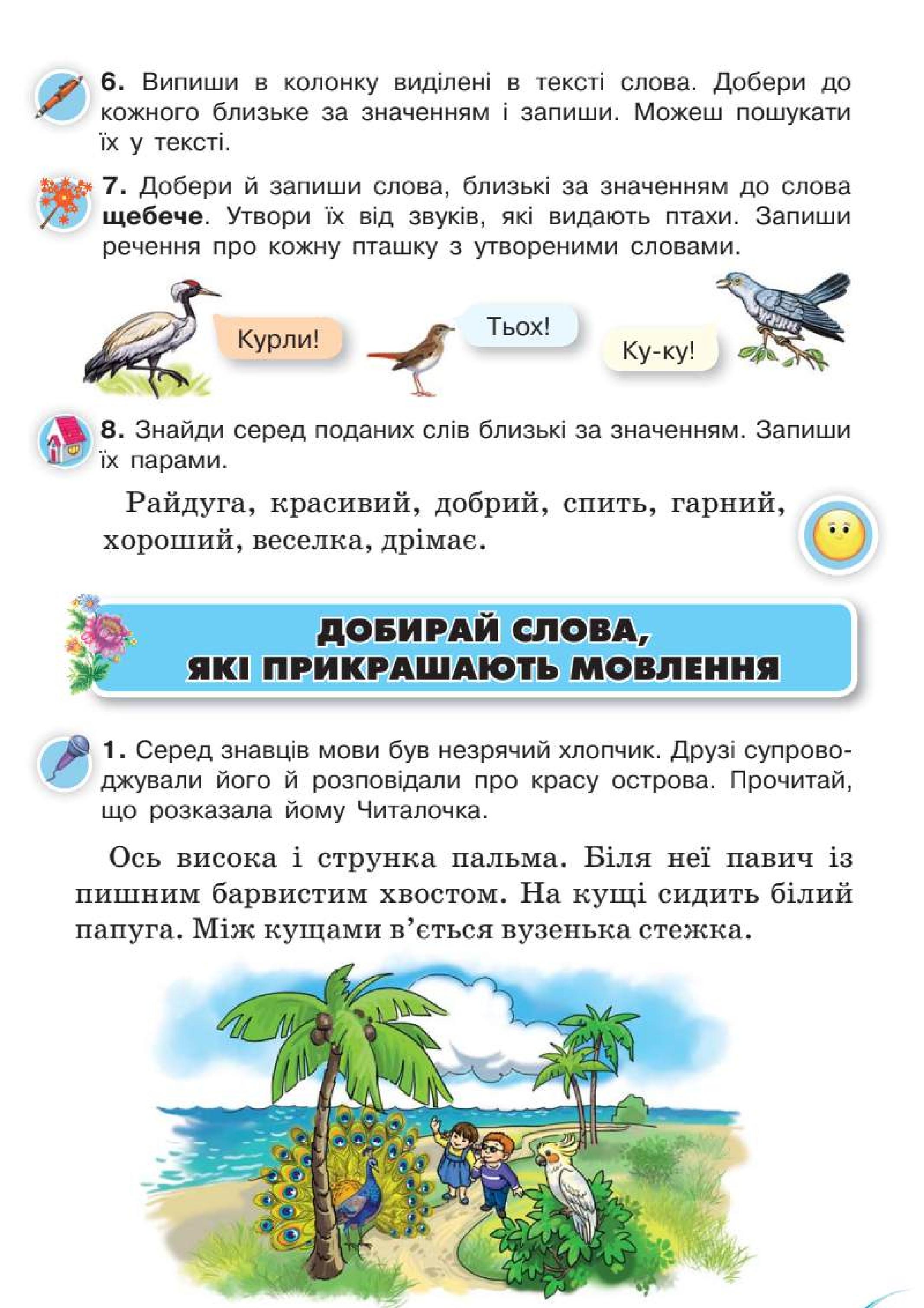 Мініатюра 48