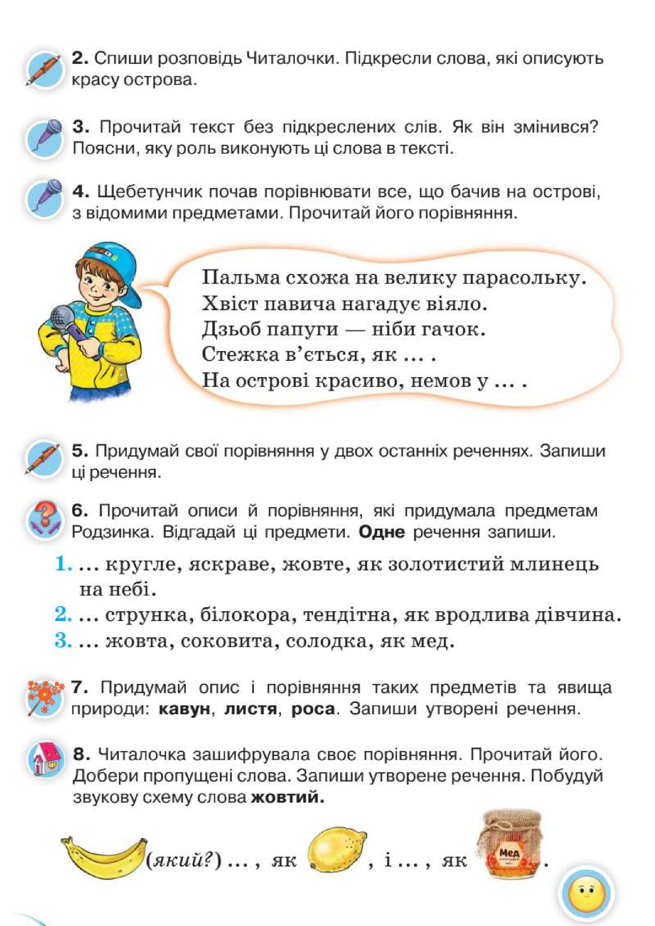Мініатюра 49