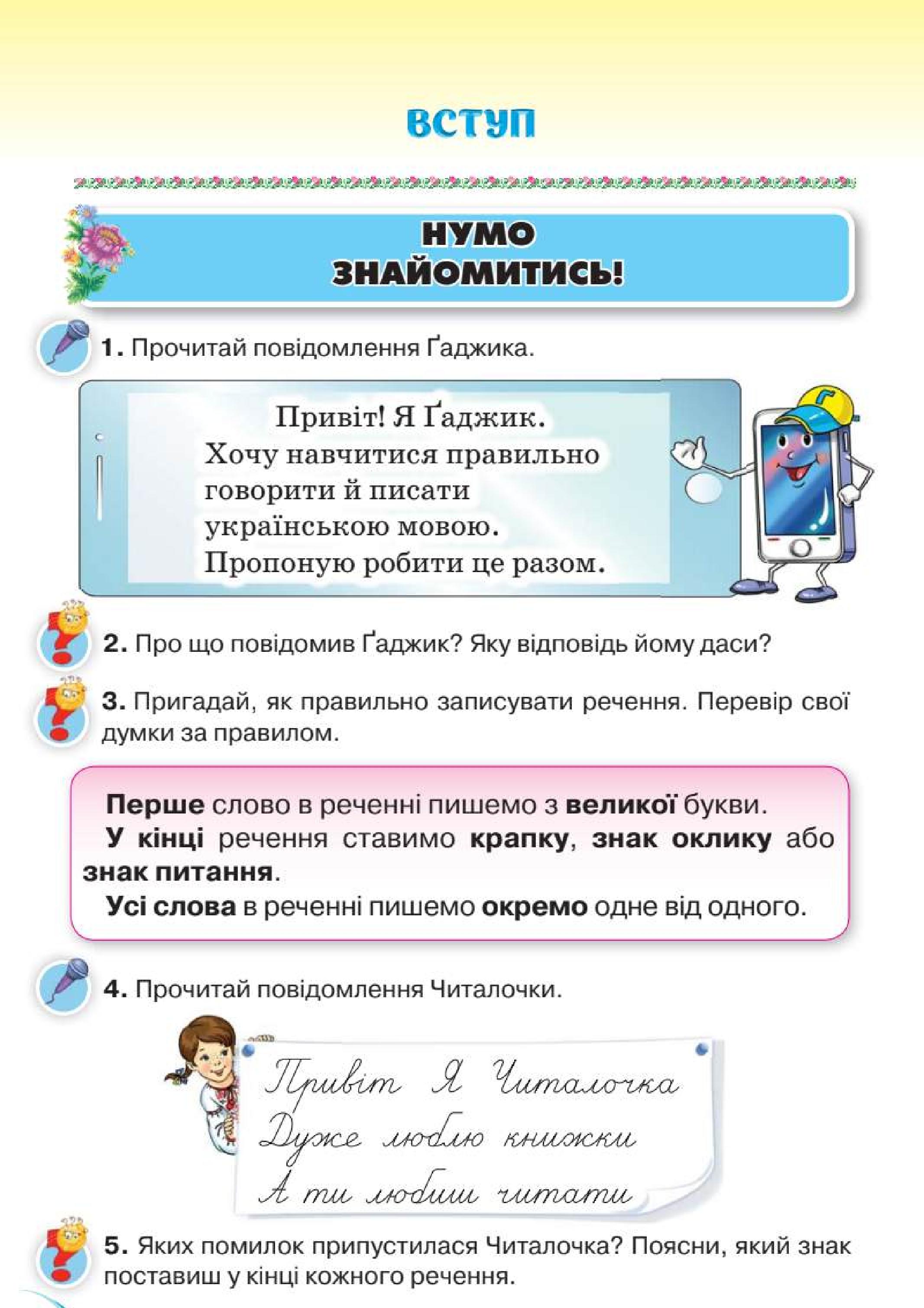 Мініатюра 5
