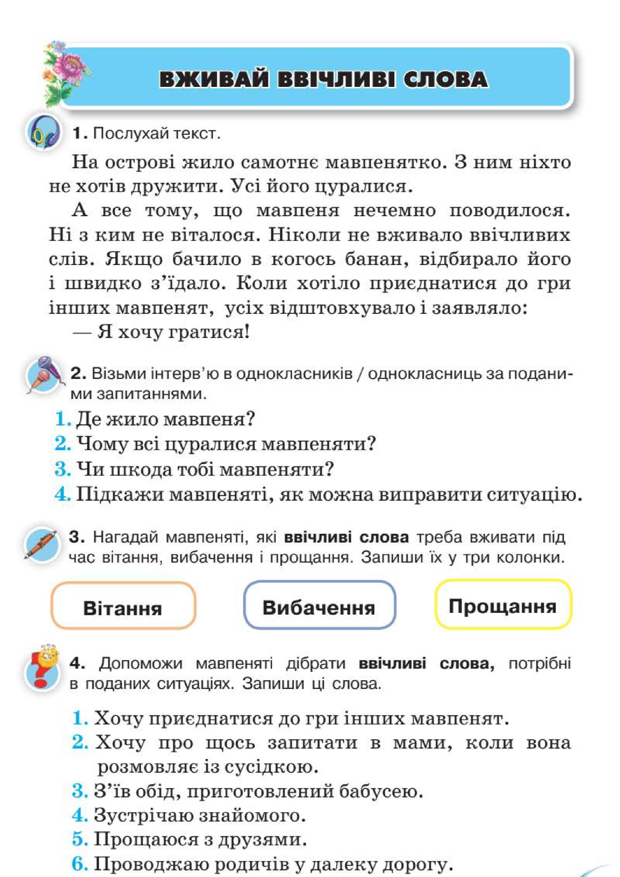 Мініатюра 50
