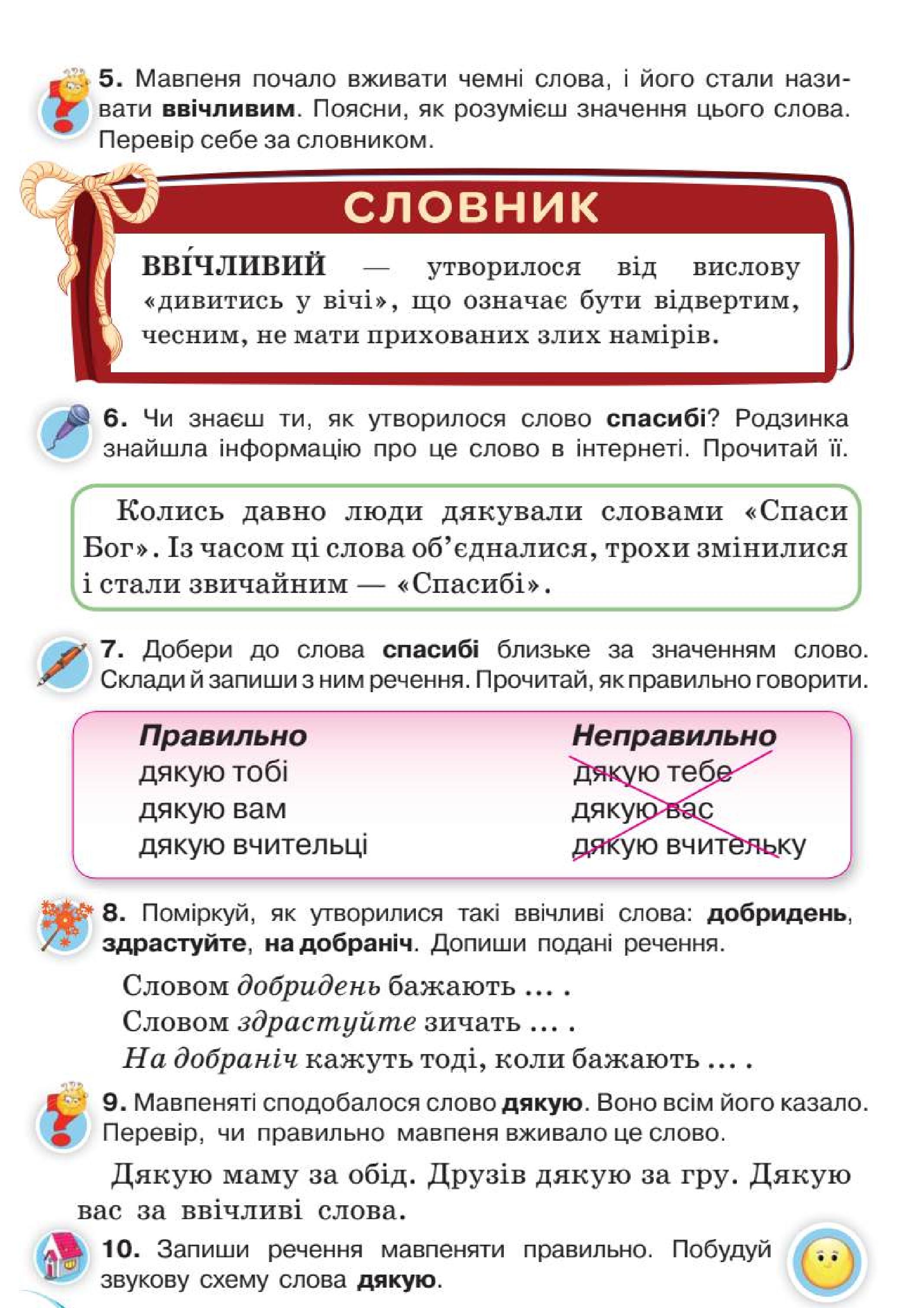 Мініатюра 51