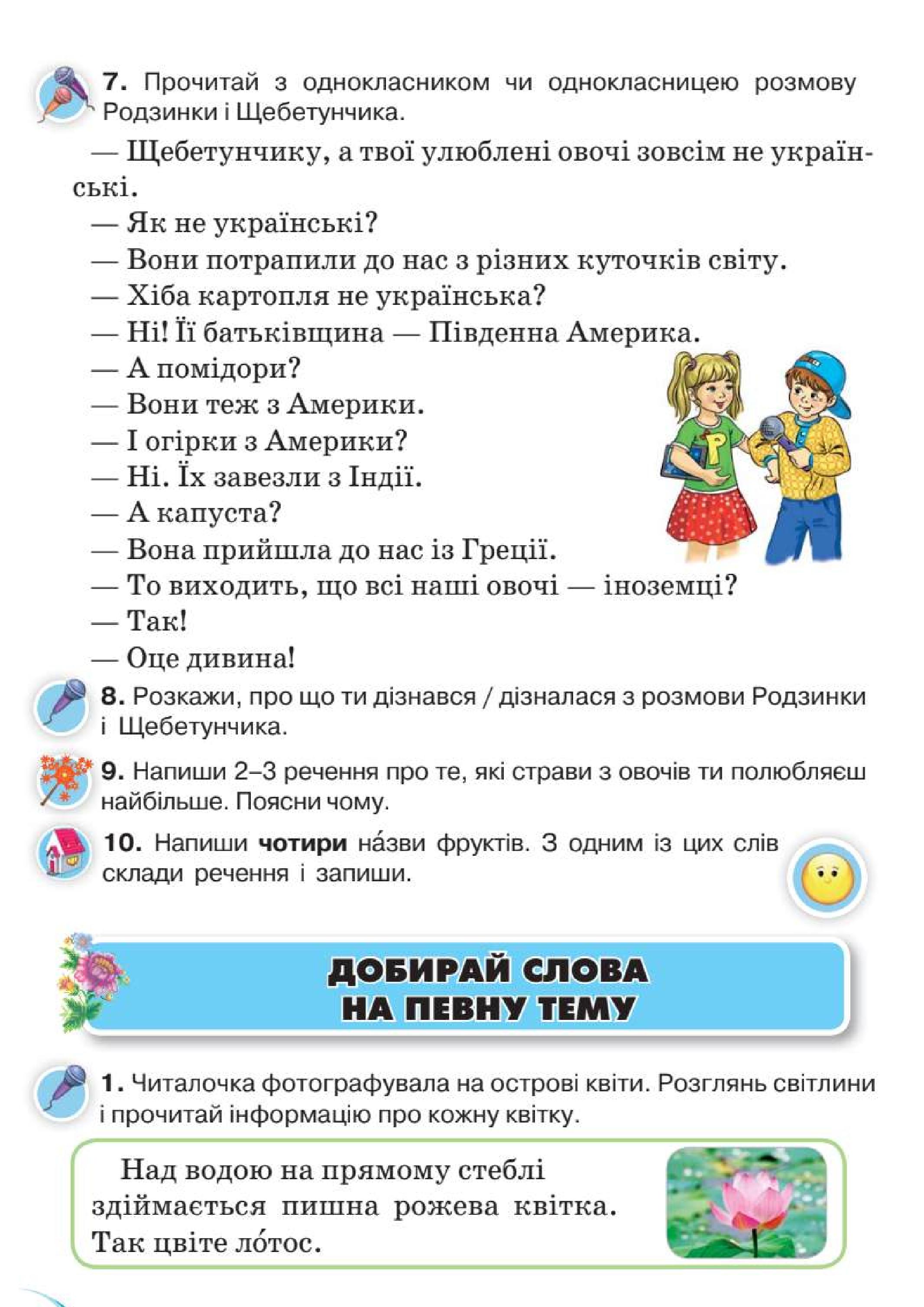 Мініатюра 53