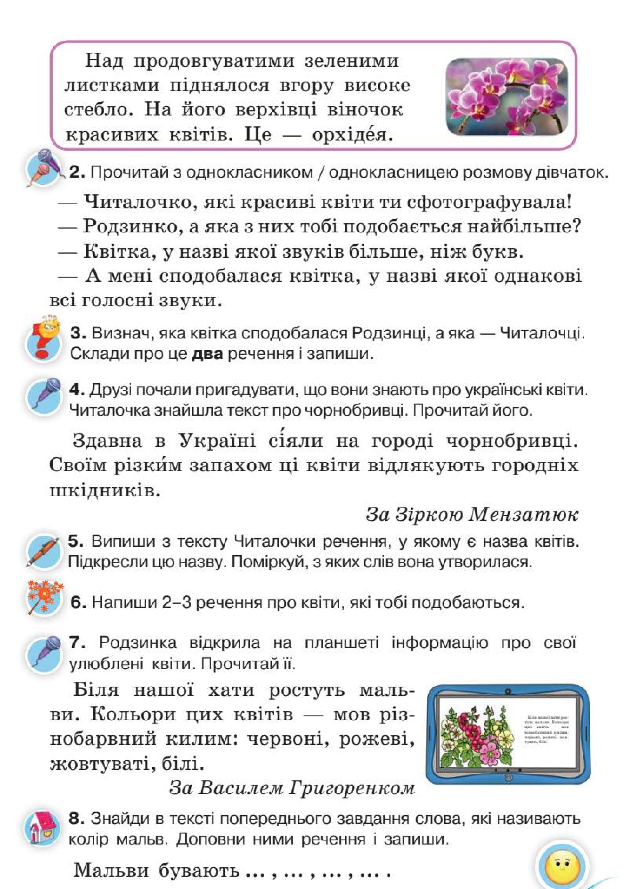 Мініатюра 54