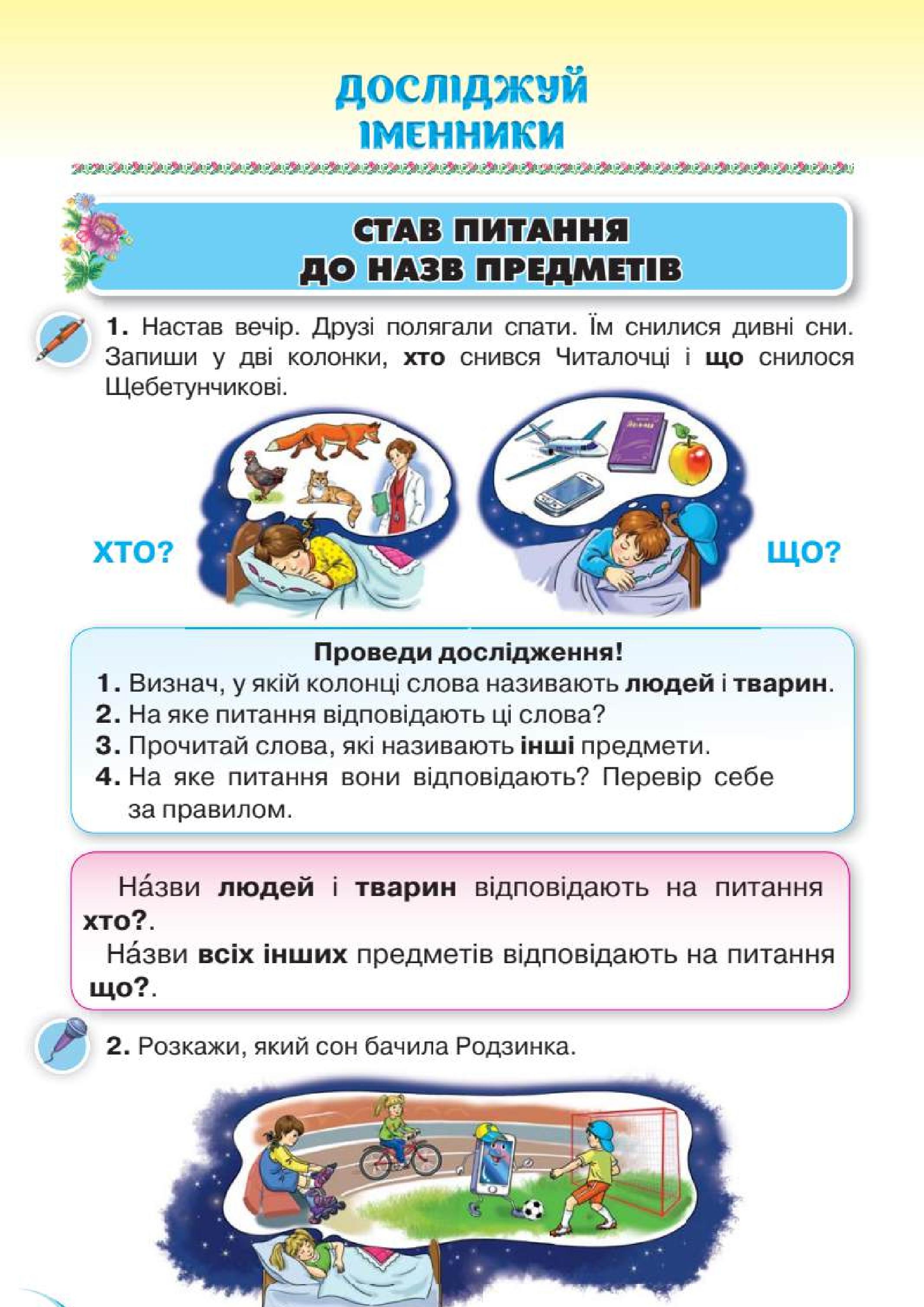 Мініатюра 55