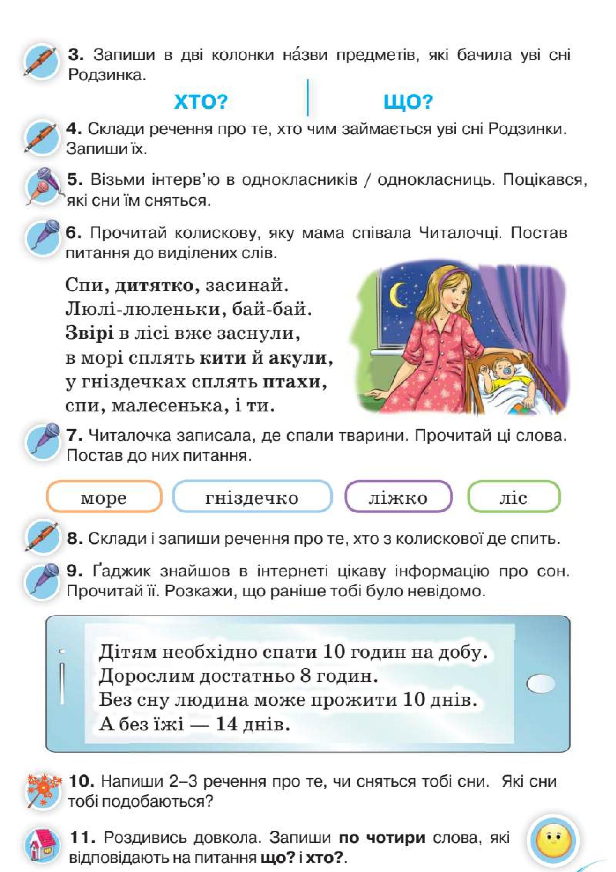 Мініатюра 56