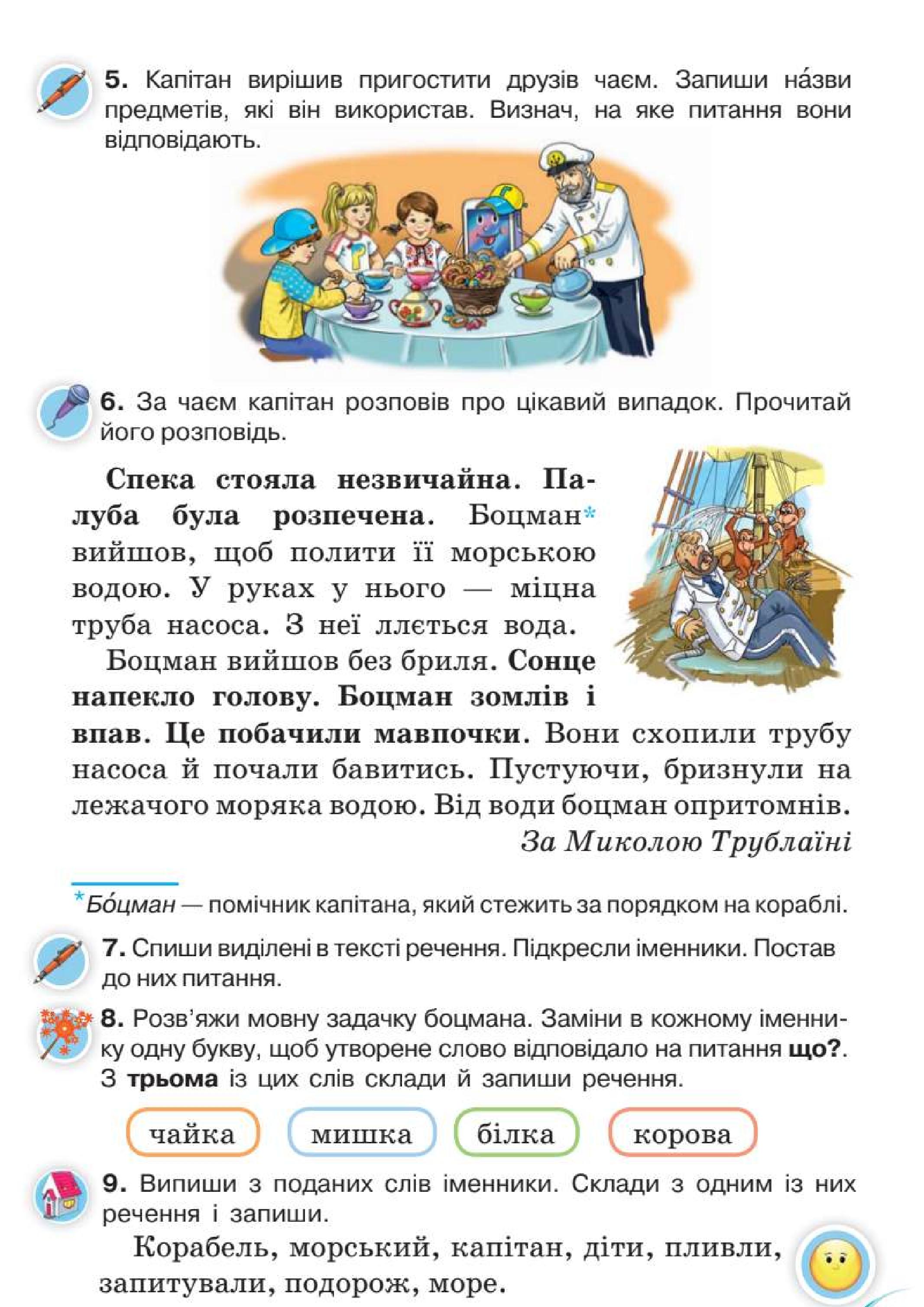 Мініатюра 58
