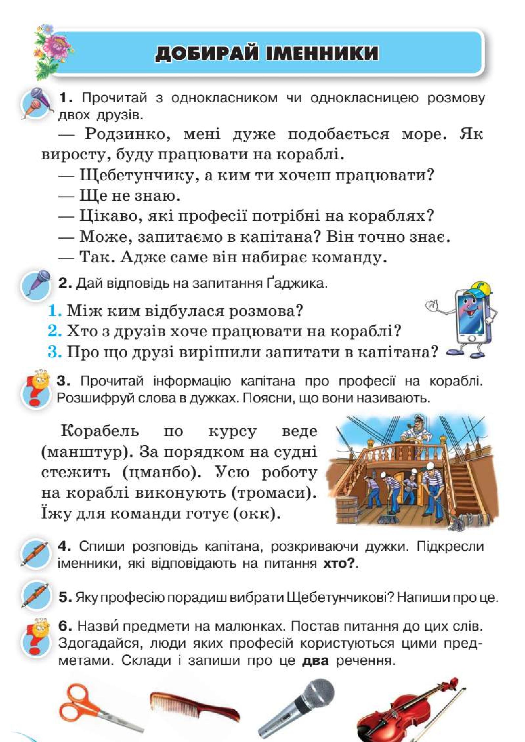 Мініатюра 59