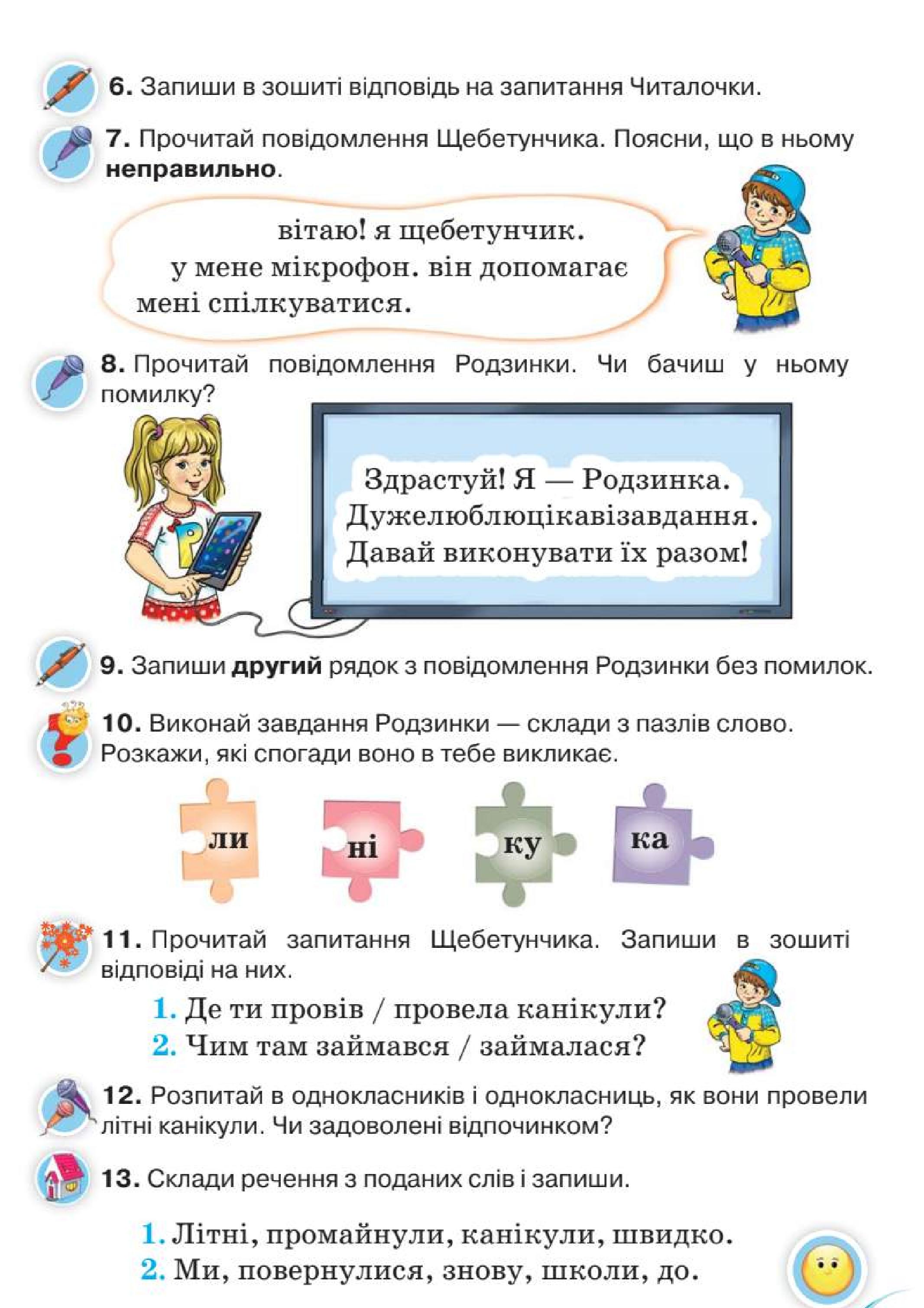 Мініатюра 6