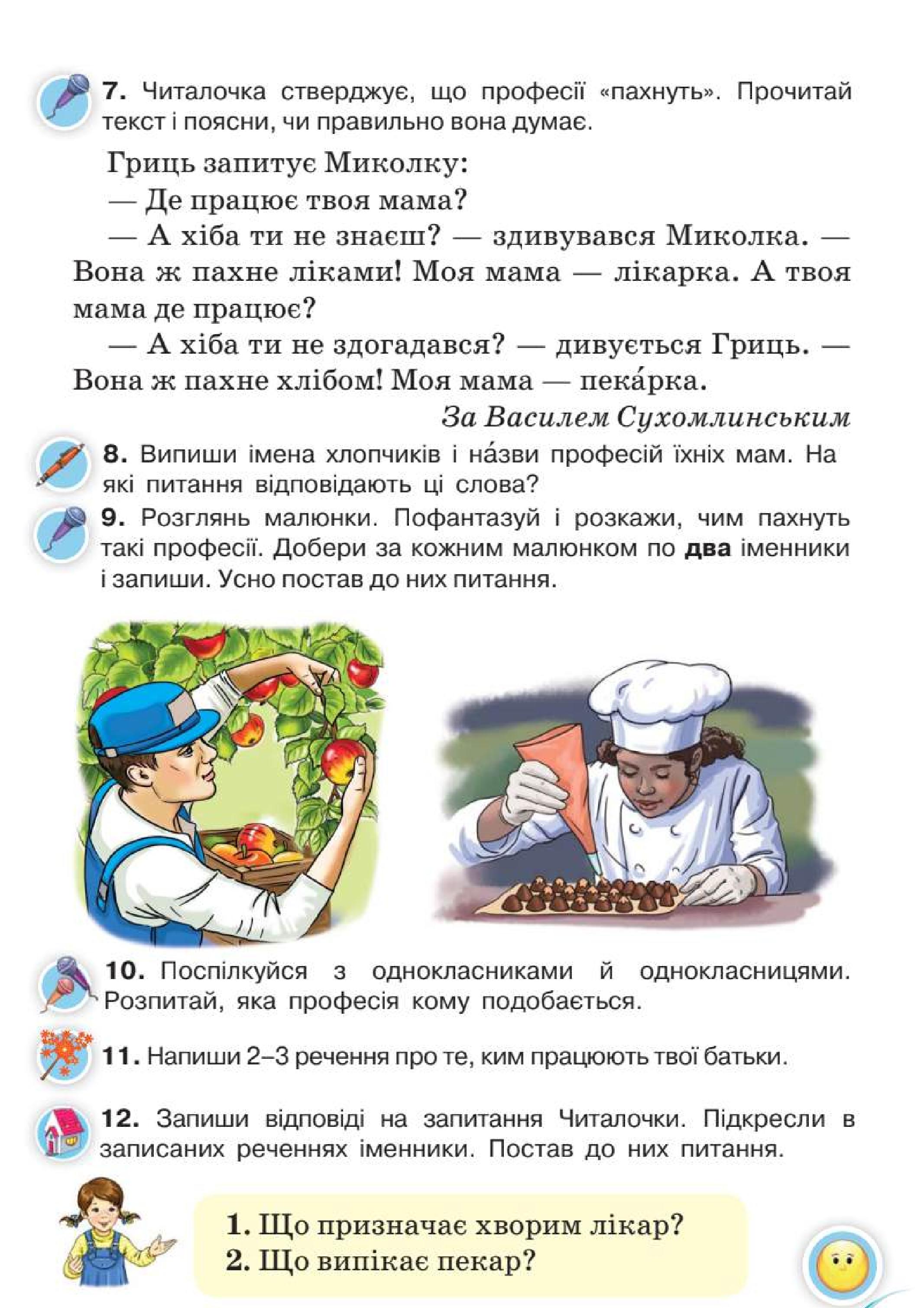 Мініатюра 60