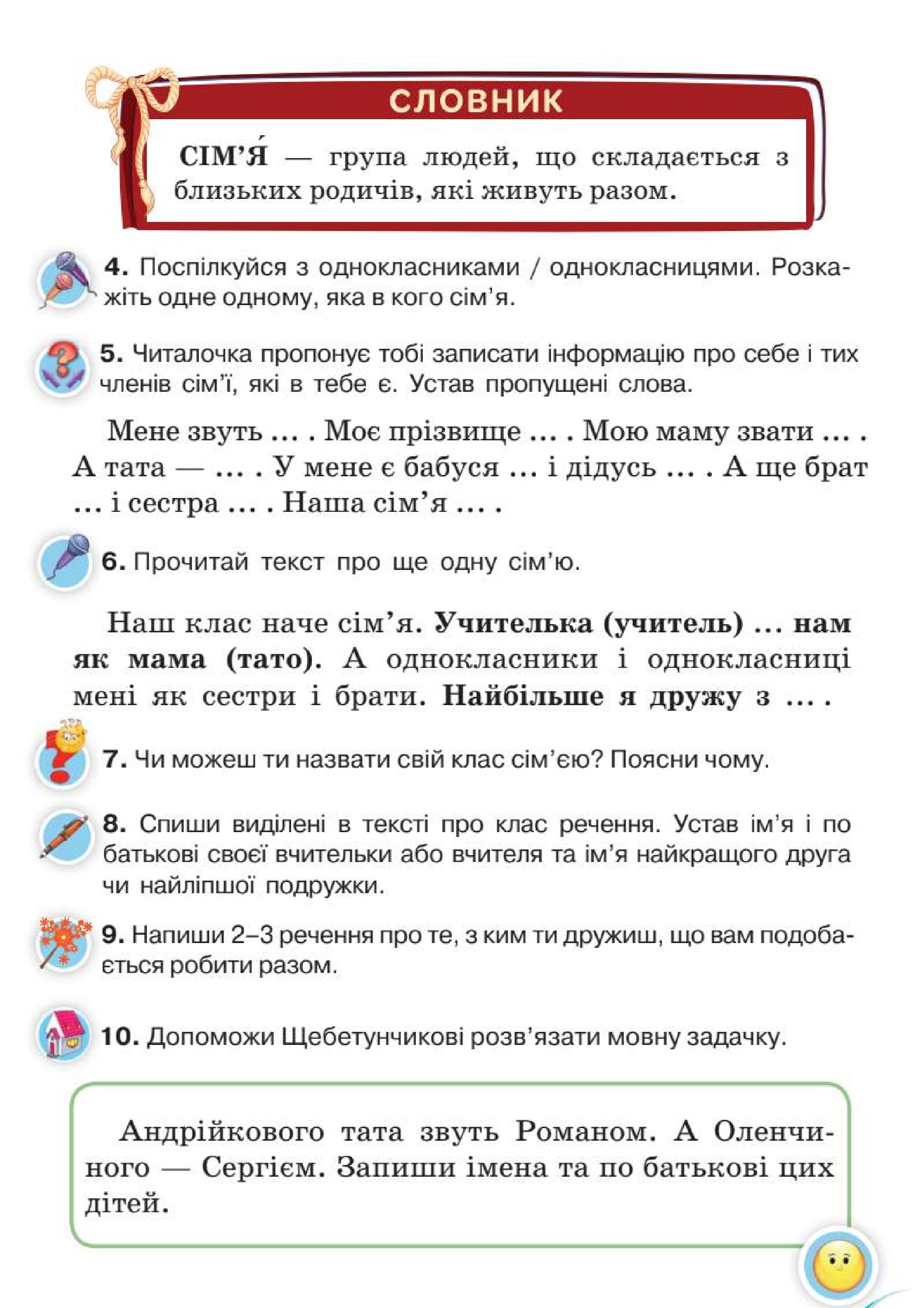 Мініатюра 62
