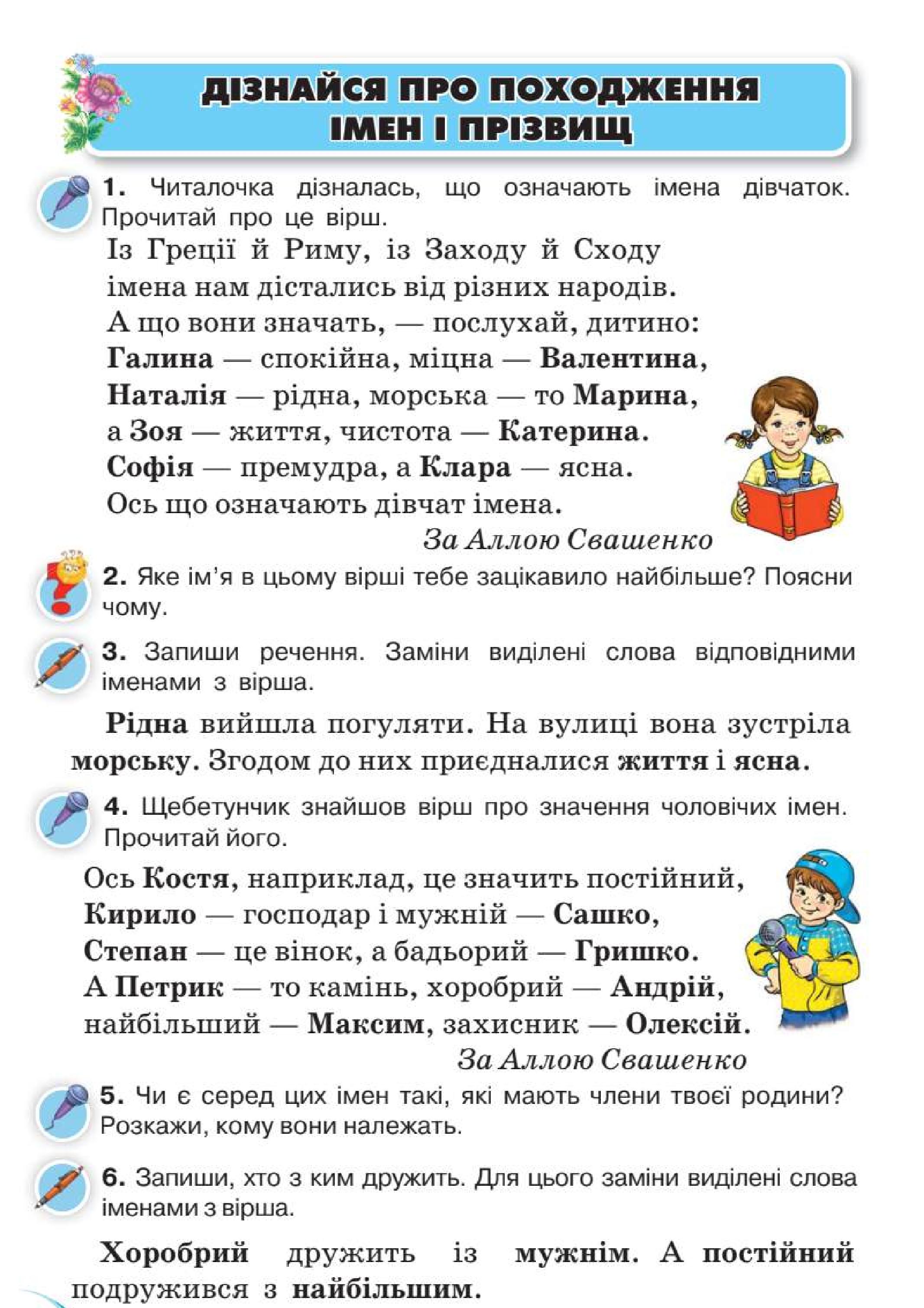 Мініатюра 63