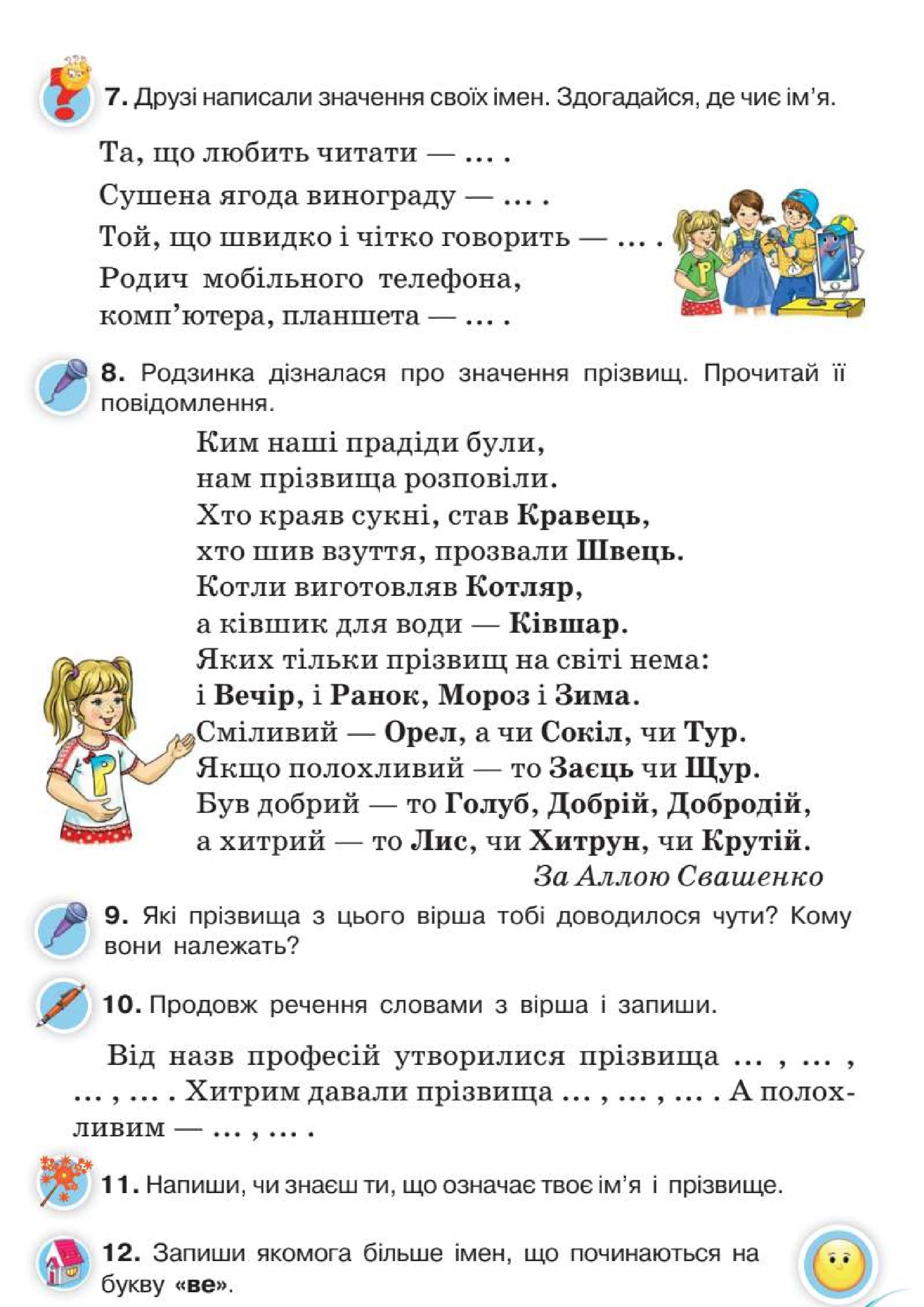 Мініатюра 64