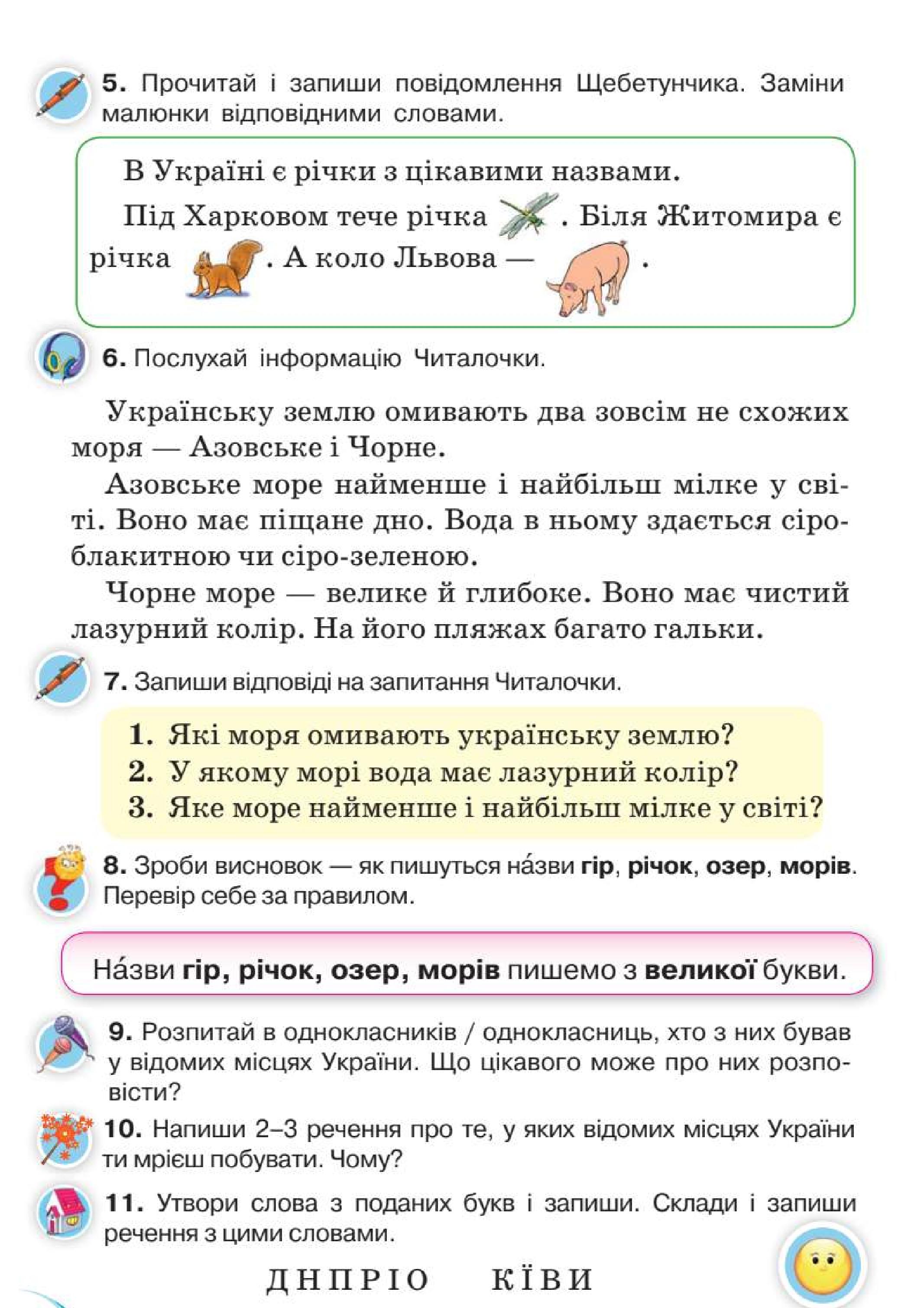 Мініатюра 69