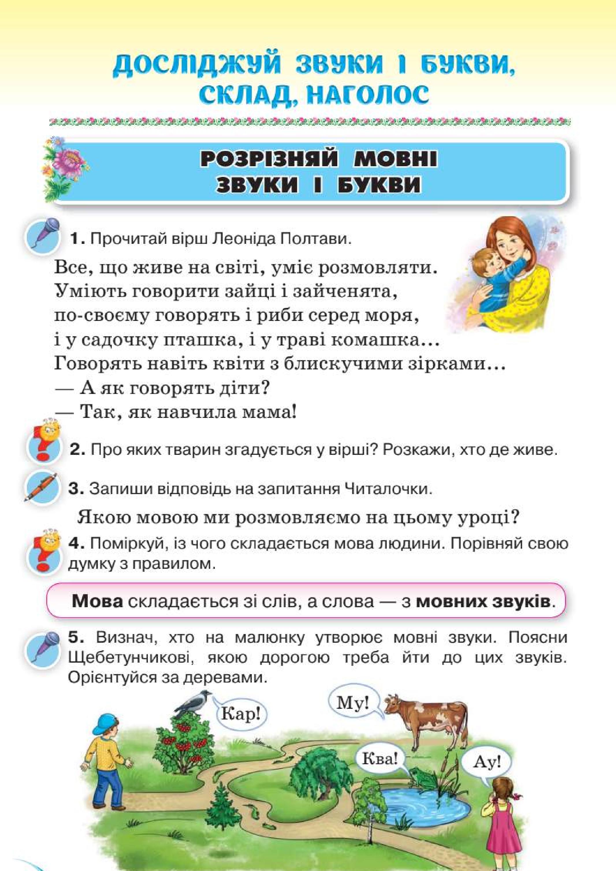 Мініатюра 7