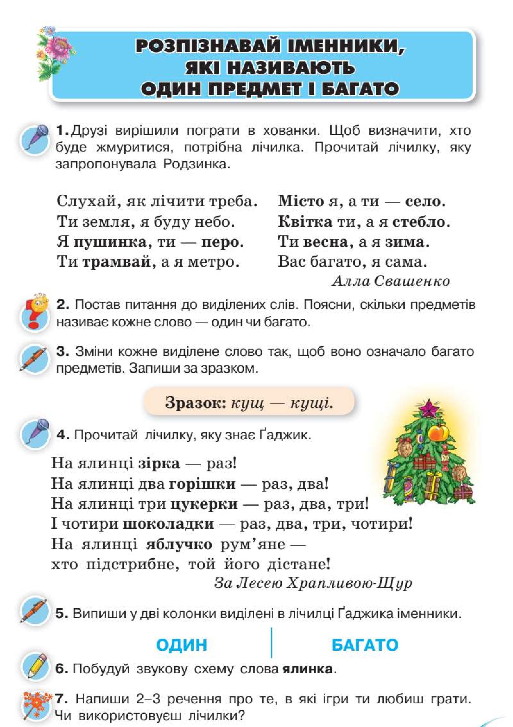 Мініатюра 70