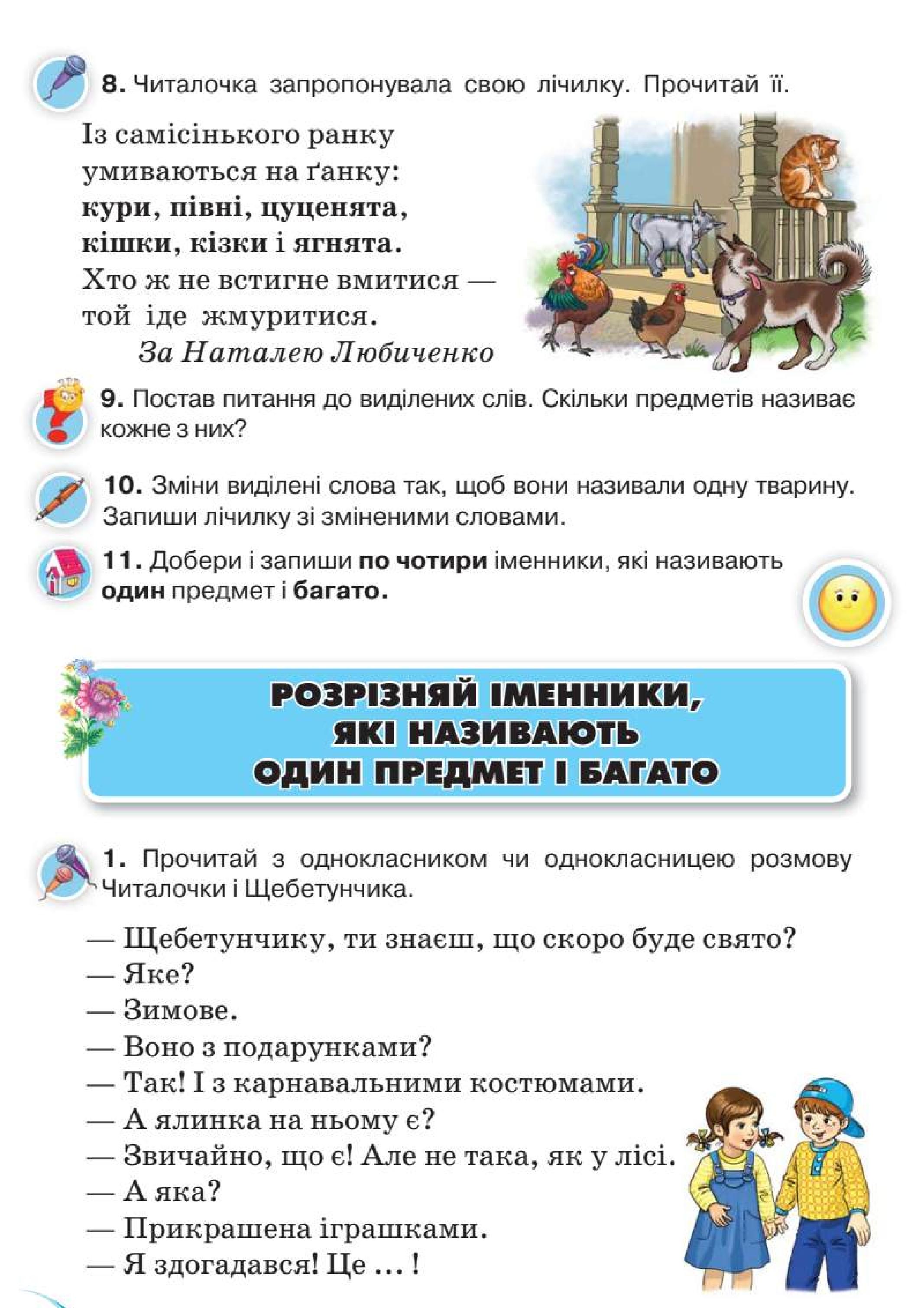 Мініатюра 71