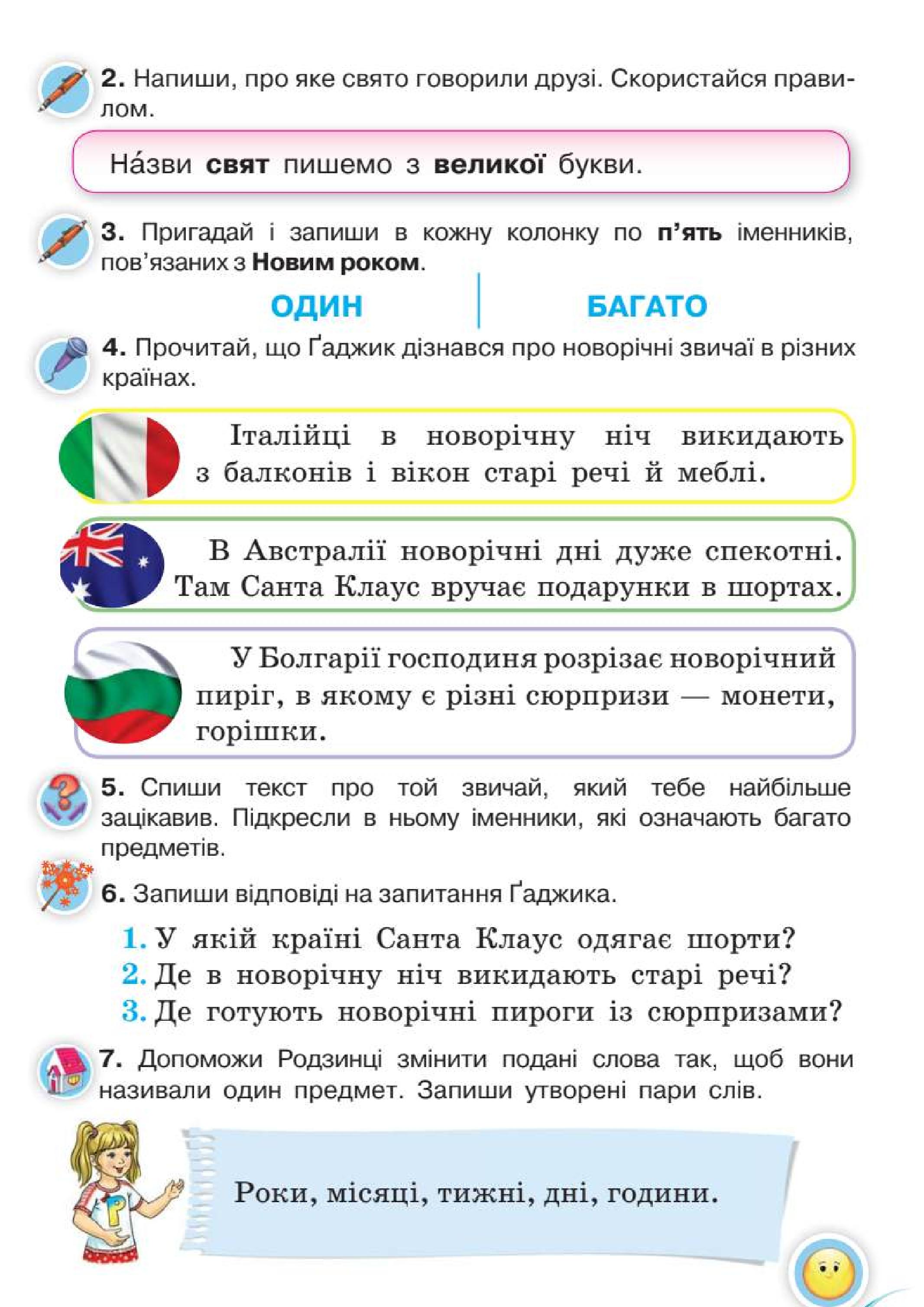 Мініатюра 72